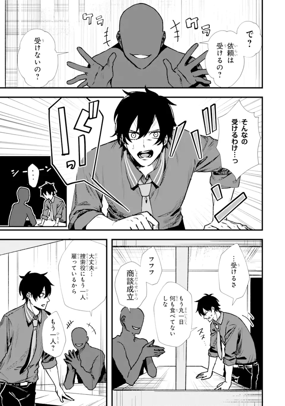 Read VILLAINS NO OUKAN: ARAYURU AKU GA HIREFUSU INOU Chapter 1.1 [High Quality / Full] - Page 11 - nicomanga.net