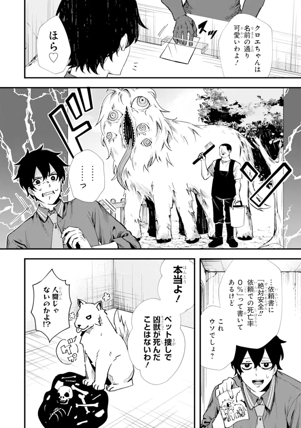 Read VILLAINS NO OUKAN: ARAYURU AKU GA HIREFUSU INOU Chapter 1.1 [High Quality / Full] - Page 10 - nicomanga.net