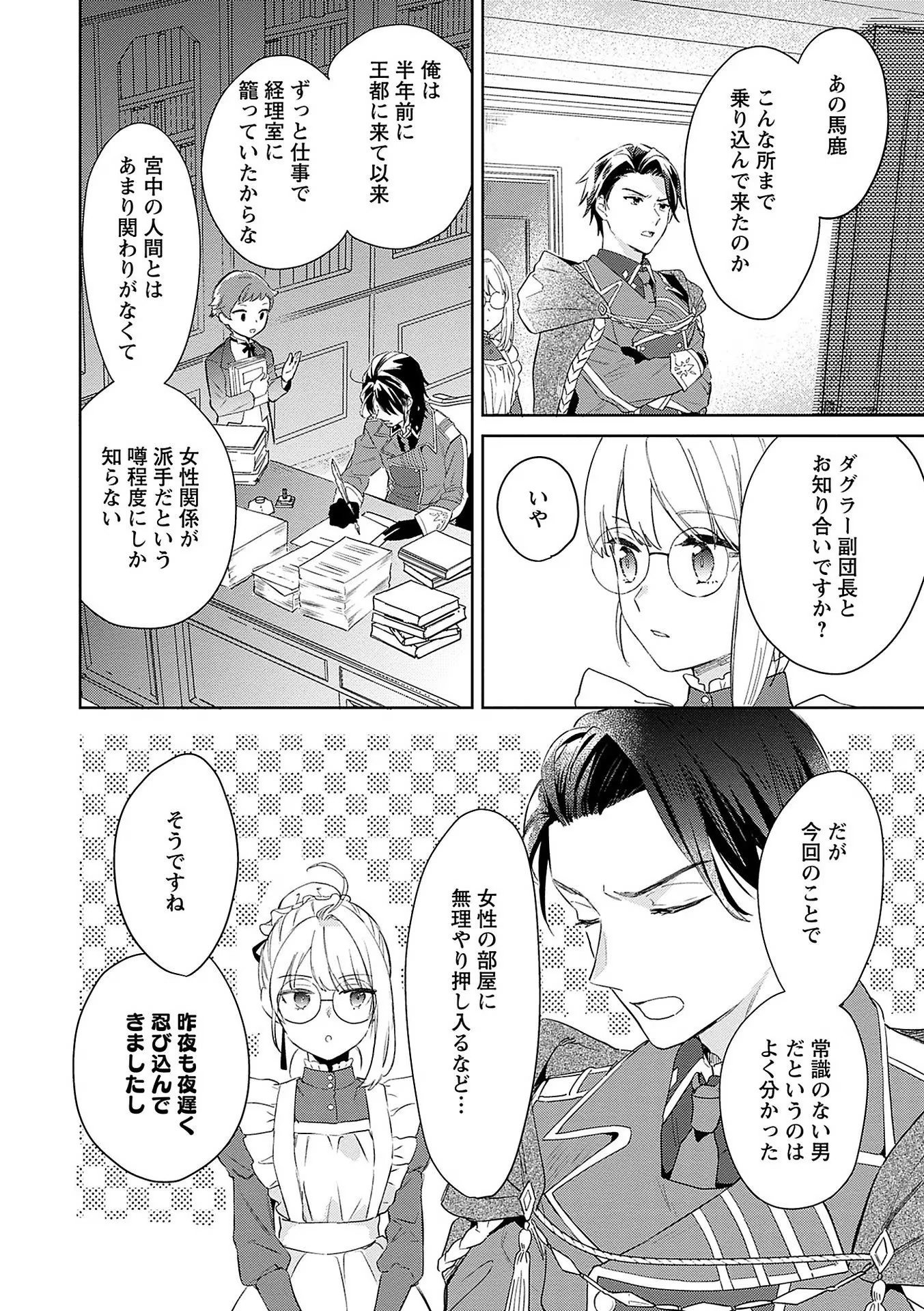 Read BANNOU JOCHUU CONNIE VILLE Chapter 5 [High Quality / Full] - Page 26 - nicomanga.net