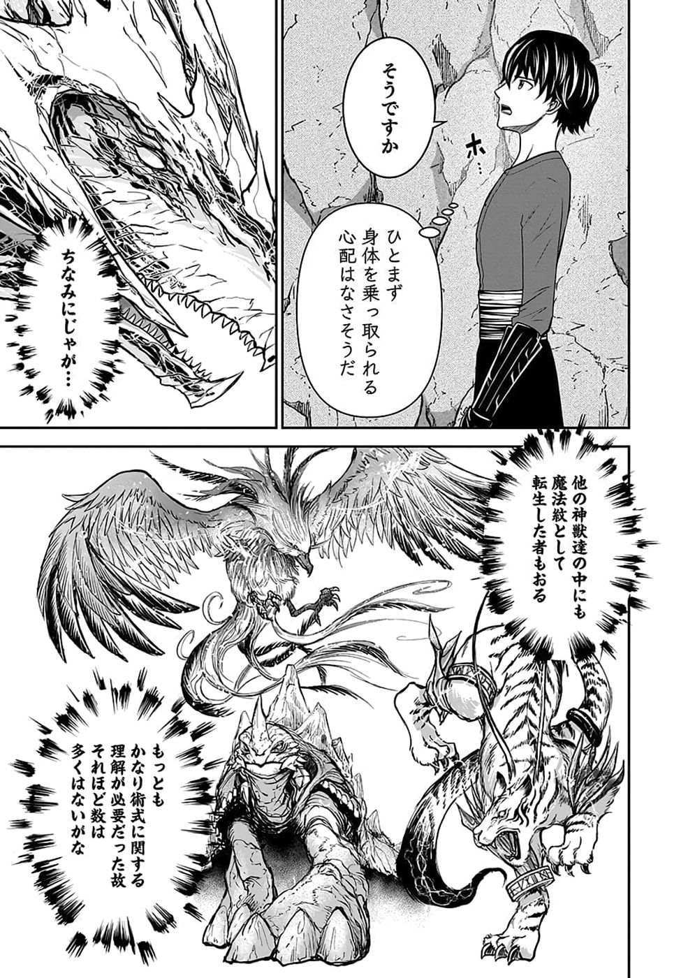 Read (DOKUSATSUSARETA) SEKAI MUSOU NO DOKU MAHOUTSUKAI Chapter 37 [High Quality / Full] - Page 14 - nicomanga.net