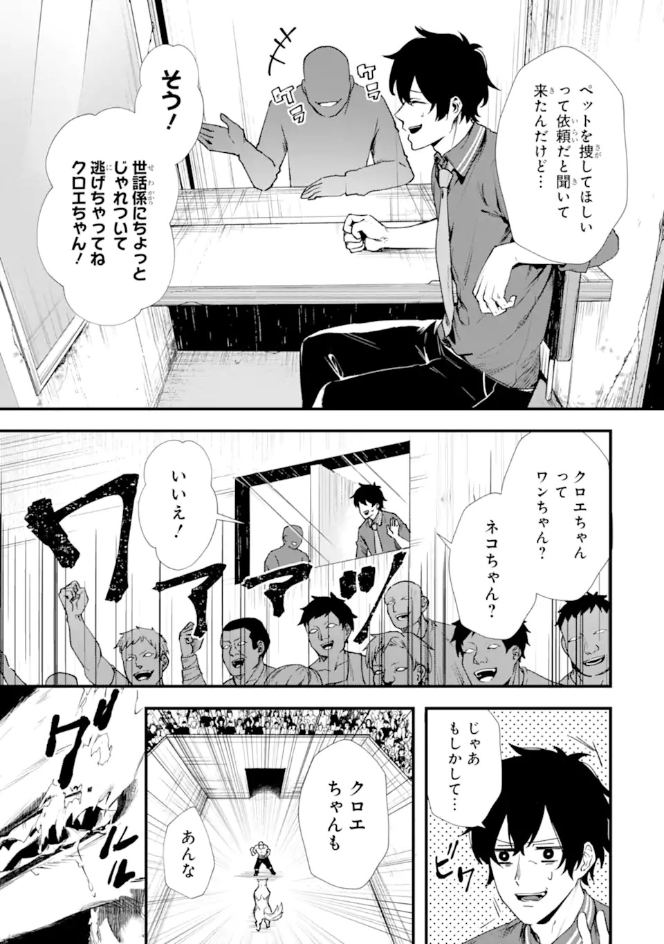 Read VILLAINS NO OUKAN: ARAYURU AKU GA HIREFUSU INOU Chapter 1.1 [High Quality / Full] - Page 7 - nicomanga.net