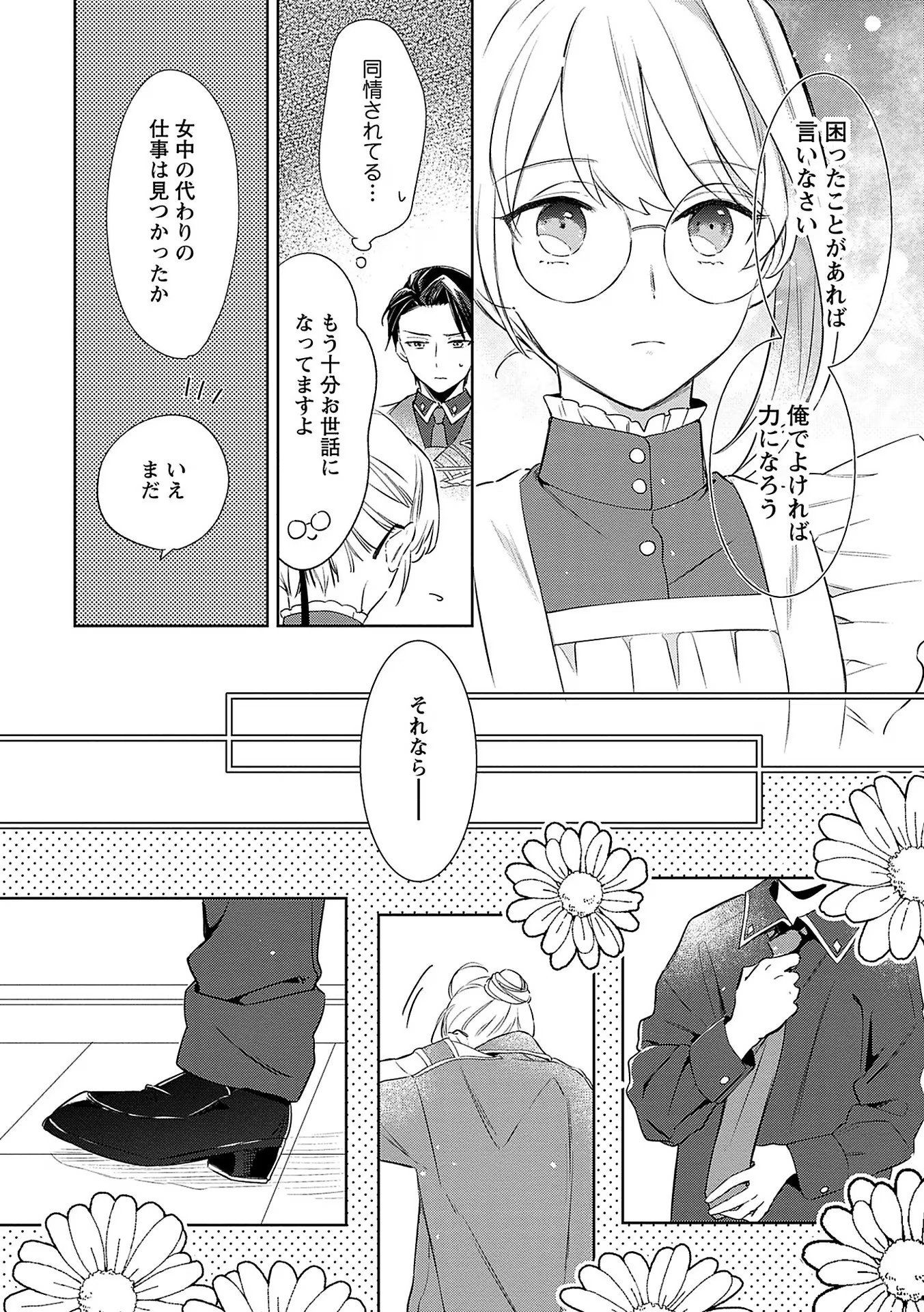 Read BANNOU JOCHUU CONNIE VILLE Chapter 5 [High Quality / Full] - Page 28 - nicomanga.net