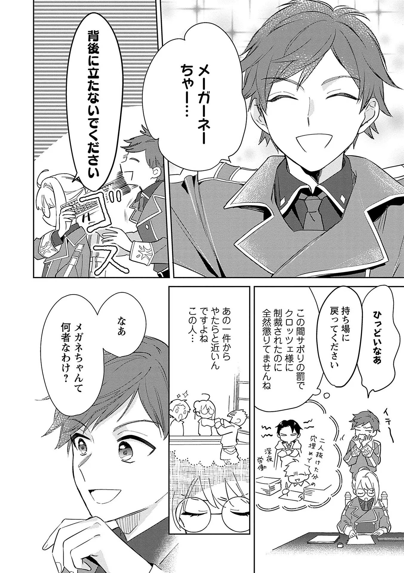 Read BANNOU JOCHUU CONNIE VILLE Chapter 7 [High Quality / Full] - Page 18 - nicomanga.net