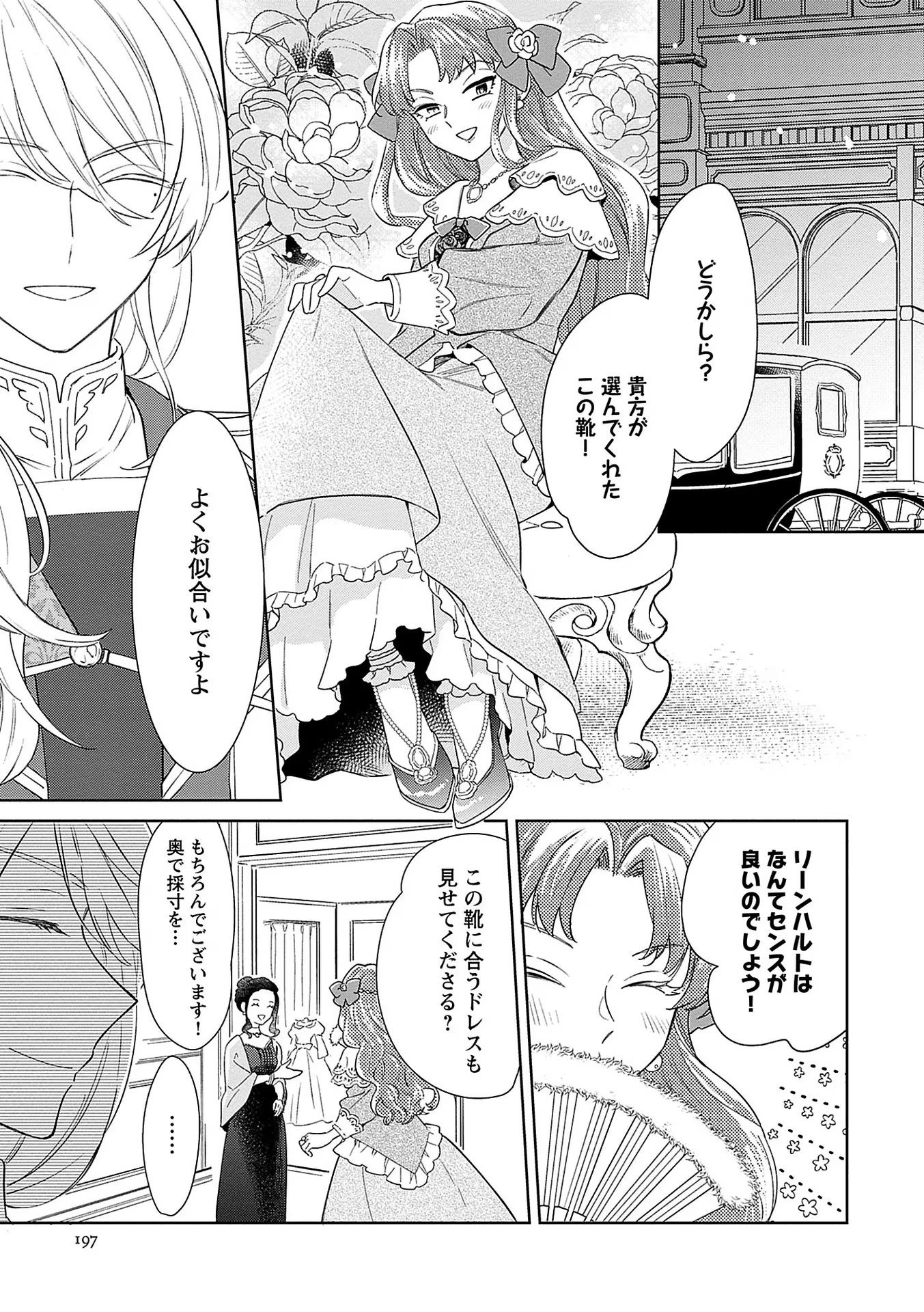 Read BANNOU JOCHUU CONNIE VILLE Chapter 7 [High Quality / Full] - Page 9 - nicomanga.net