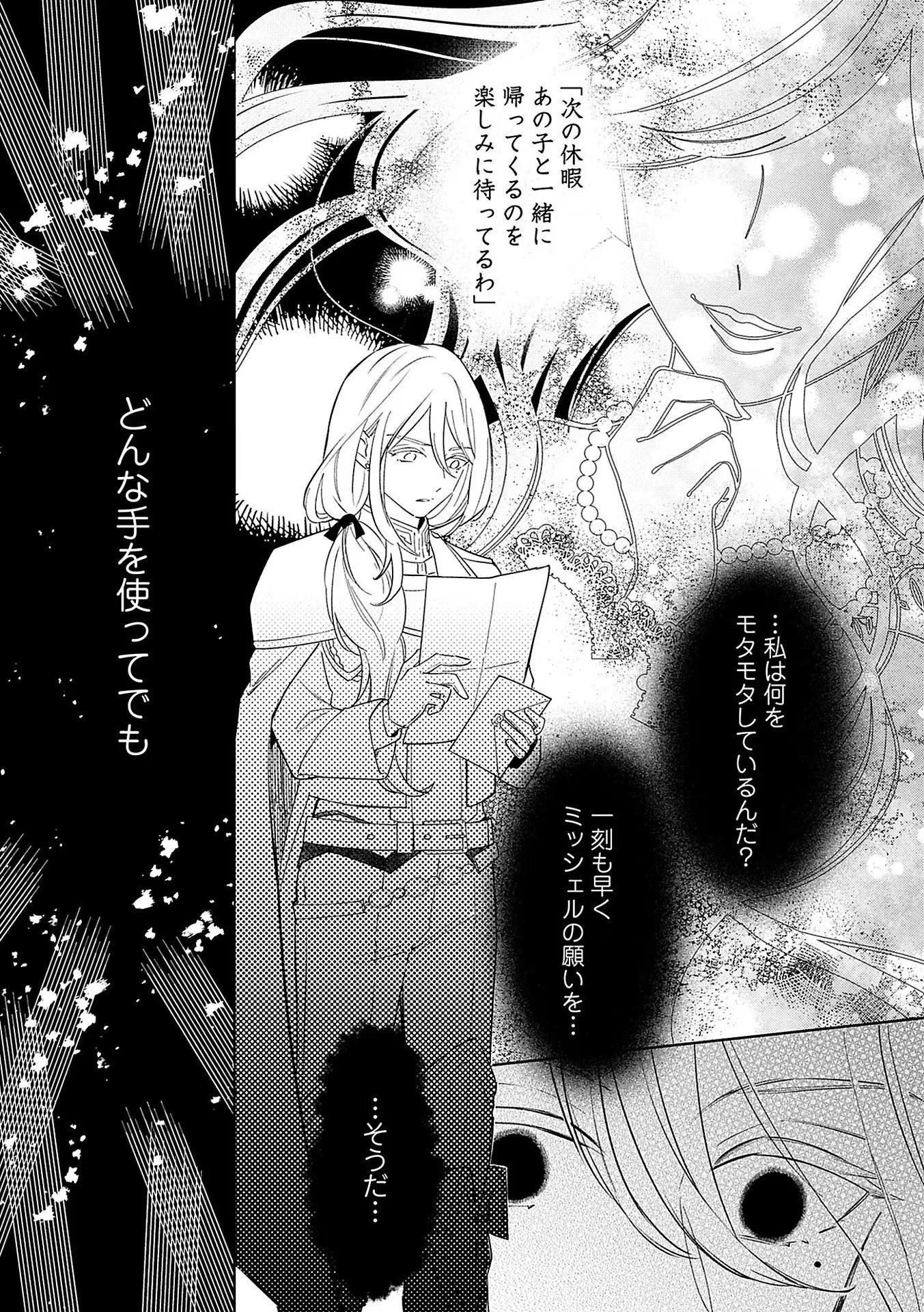 Read BANNOU JOCHUU CONNIE VILLE Chapter 7 [High Quality / Full] - Page 17 - nicomanga.net