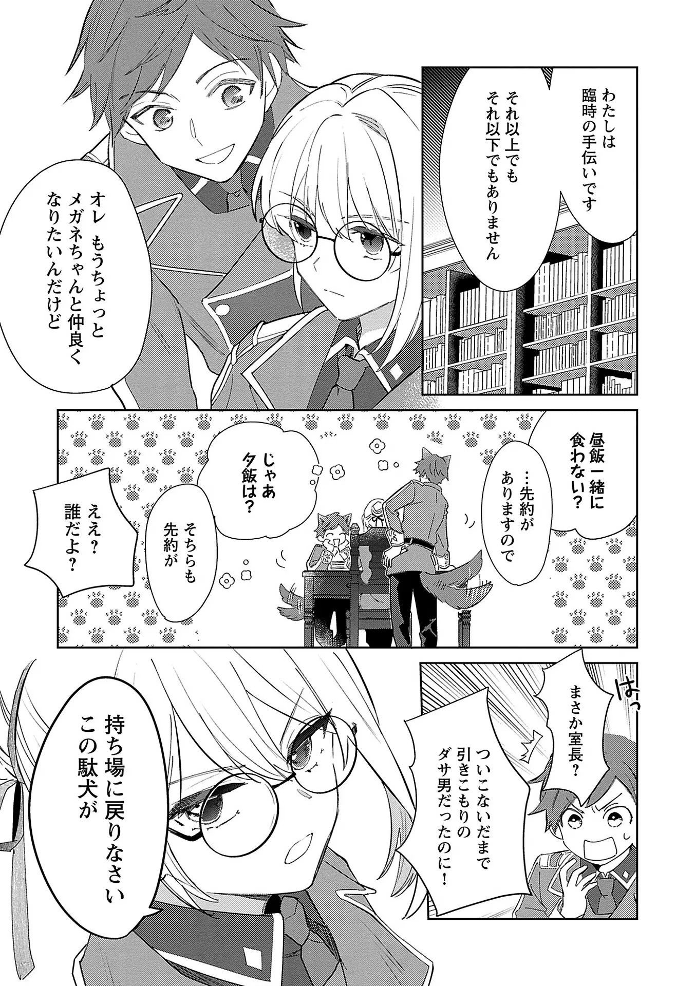 Read BANNOU JOCHUU CONNIE VILLE Chapter 7 [High Quality / Full] - Page 19 - nicomanga.net
