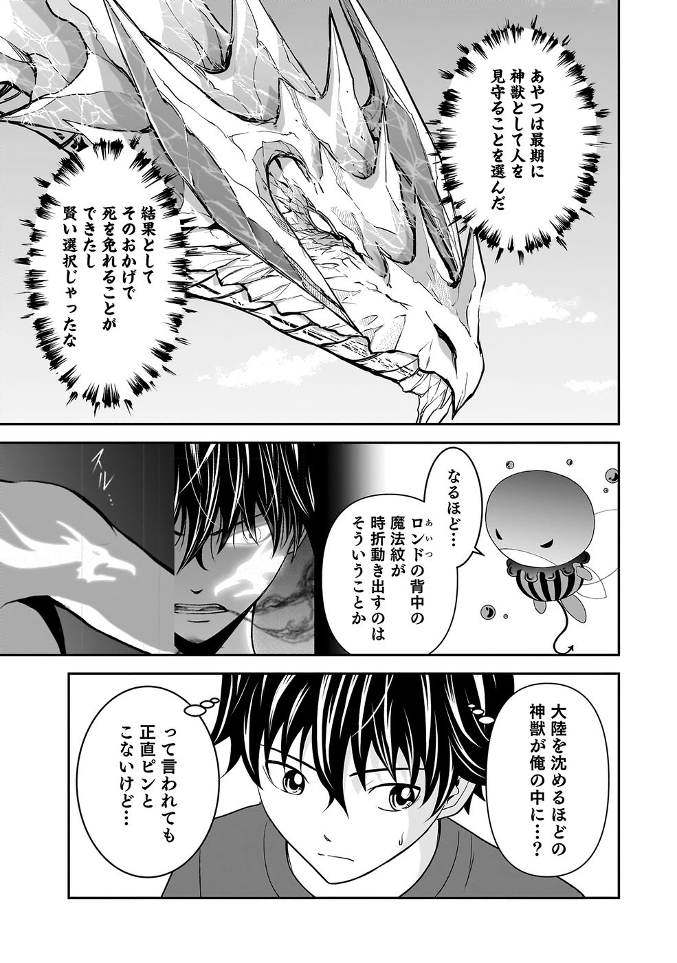 Read (DOKUSATSUSARETA) SEKAI MUSOU NO DOKU MAHOUTSUKAI Chapter 37 [High Quality / Full] - Page 12 - nicomanga.net