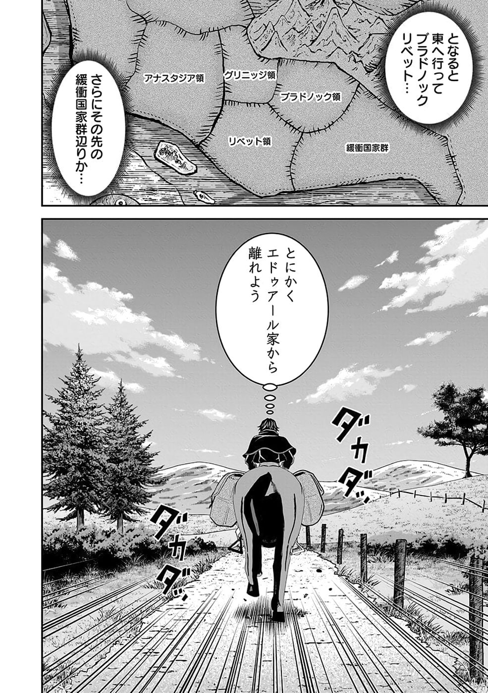 Read (DOKUSATSUSARETA) SEKAI MUSOU NO DOKU MAHOUTSUKAI Chapter 40 [High Quality / Full] - Page 8 - nicomanga.net
