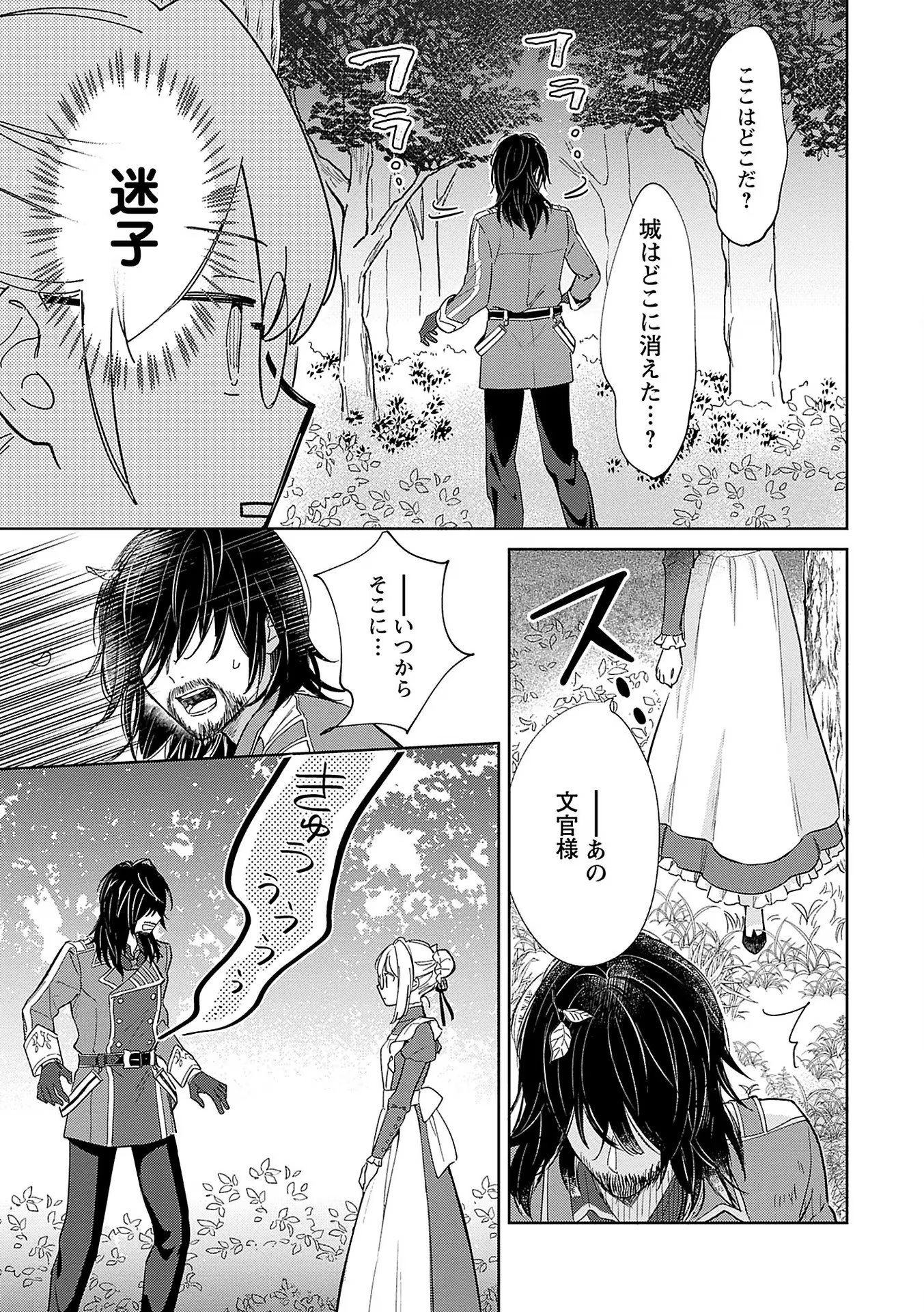 Read BANNOU JOCHUU CONNIE VILLE Chapter 3 [High Quality / Full] - Page 17 - nicomanga.net