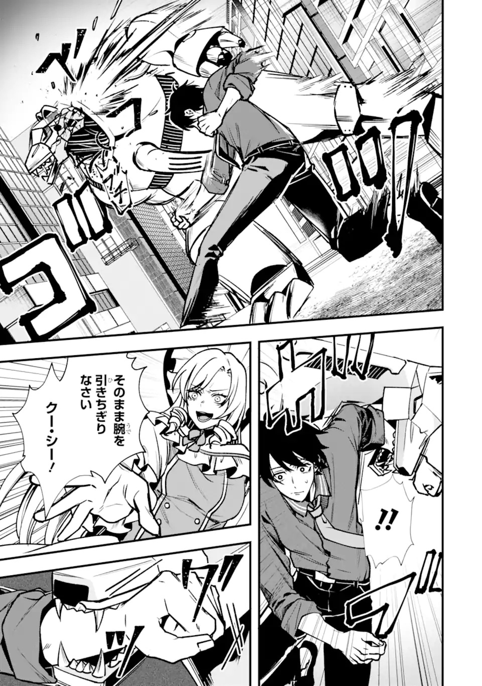 Read VILLAINS NO OUKAN: ARAYURU AKU GA HIREFUSU INOU Chapter 1.2 [High Quality / Full] - Page 17 - nicomanga.net