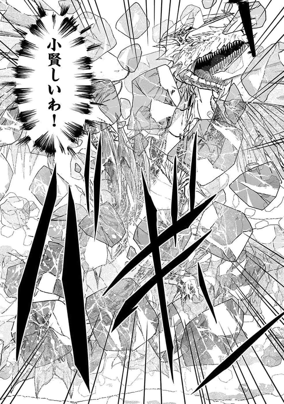 Read (DOKUSATSUSARETA) SEKAI MUSOU NO DOKU MAHOUTSUKAI Chapter 39 [High Quality / Full] - Page 3 - nicomanga.net