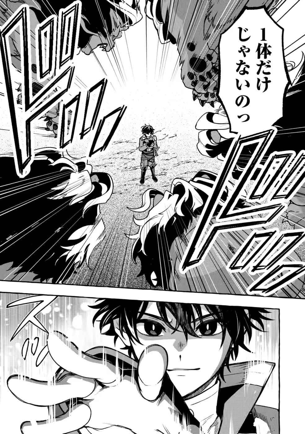 Read MEGAMI NO DAIKOUSHA TO NATTA SHOUNEN, BANJOU NO OU TO NARU Chapter 15 [High Quality / Full] - Page 27 - nicomanga.net