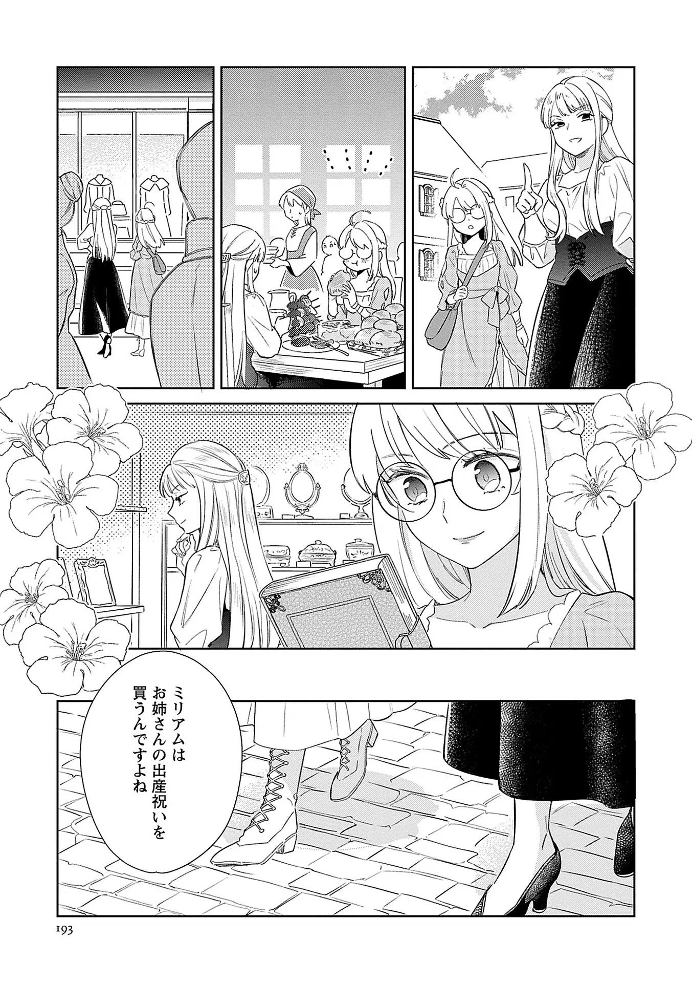 Read BANNOU JOCHUU CONNIE VILLE Chapter 7 [High Quality / Full] - Page 5 - nicomanga.net