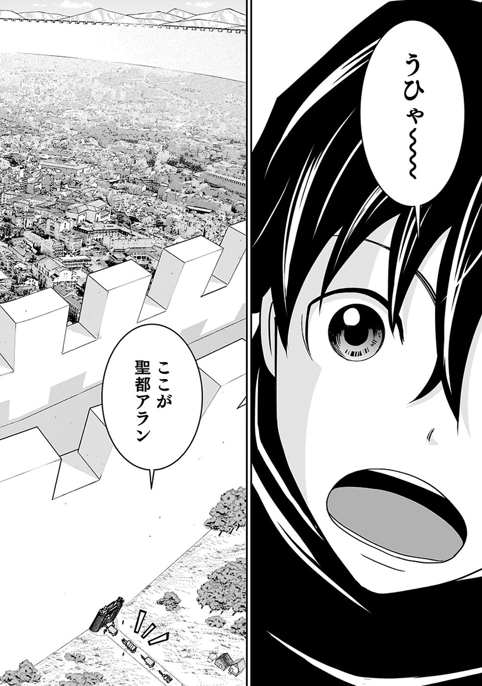 Read (DOKUSATSUSARETA) SEKAI MUSOU NO DOKU MAHOUTSUKAI Chapter 42 [High Quality / Full] - Page 18 - nicomanga.net