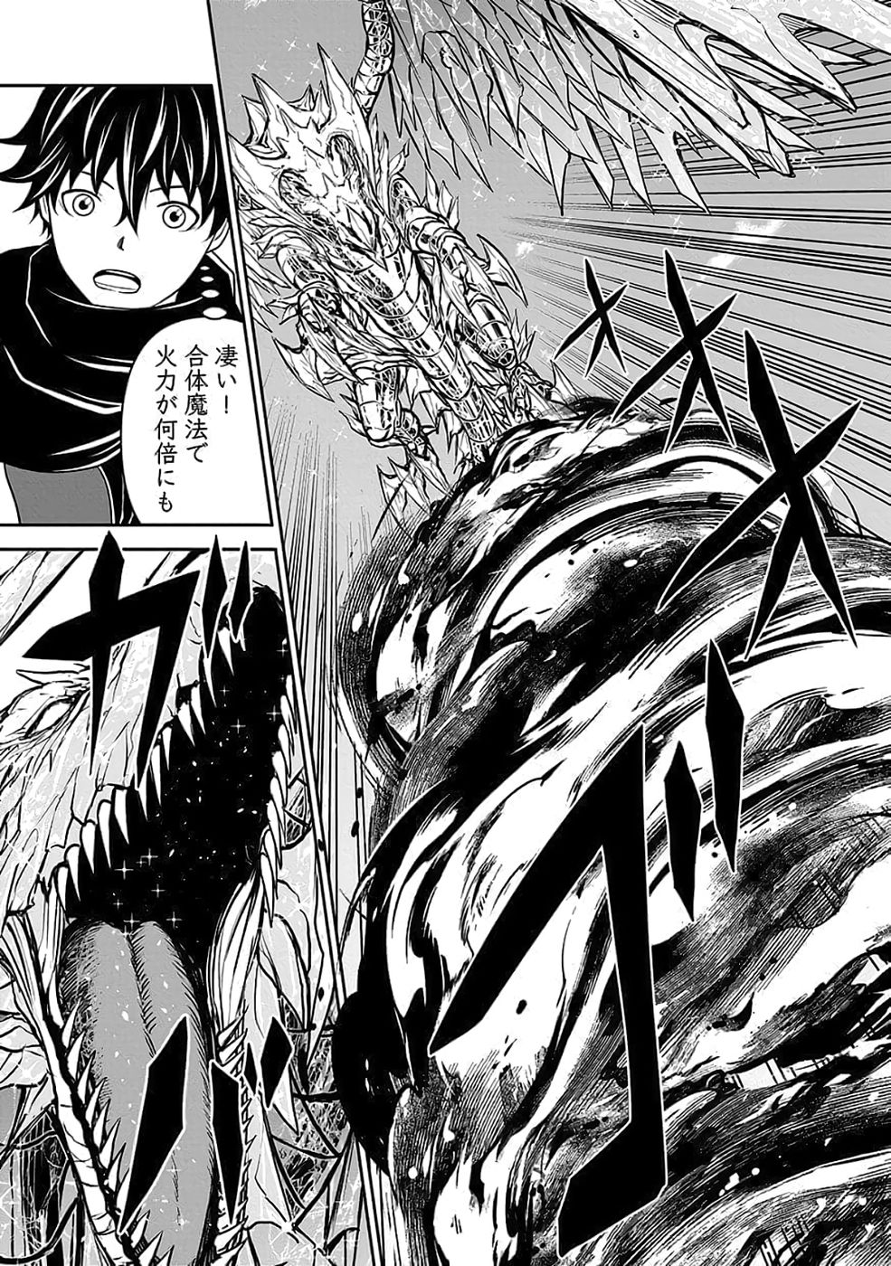 Read (DOKUSATSUSARETA) SEKAI MUSOU NO DOKU MAHOUTSUKAI Chapter 37 [High Quality / Full] - Page 28 - nicomanga.net
