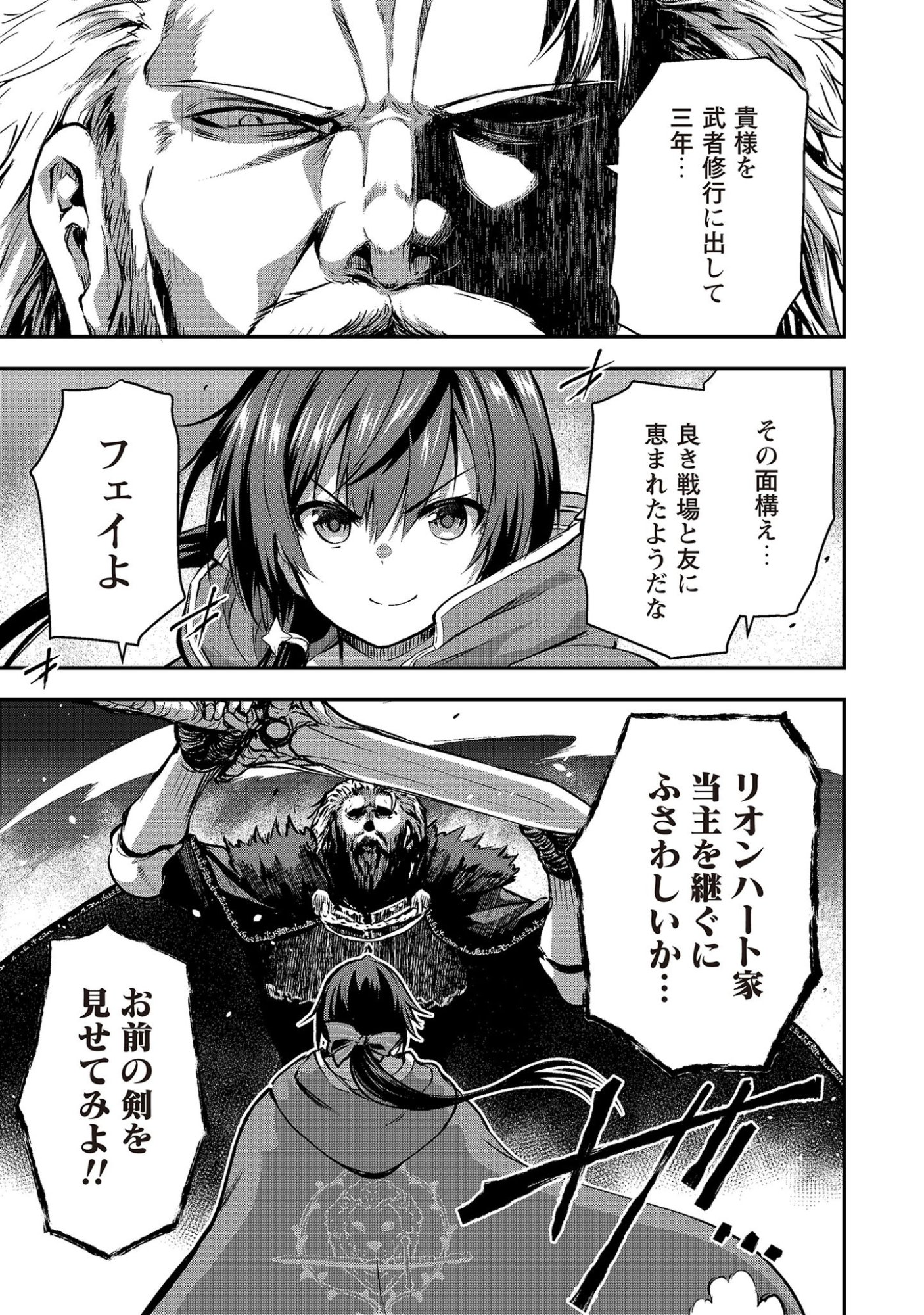 Read DATTE, WATASHI WA FREEDOM! MAKOUSHI FAY, KODAI BUNMEI NI IDOMIMASU Chapter 0 [High Quality / Full] - Page 2 - nicomanga.net