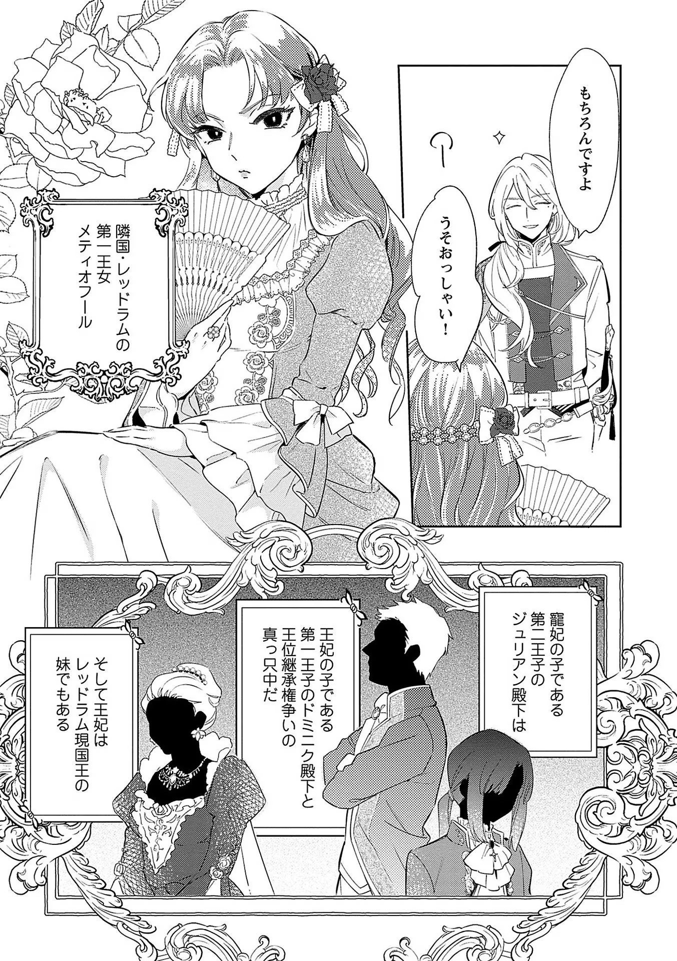 Read BANNOU JOCHUU CONNIE VILLE Chapter 5 [High Quality / Full] - Page 5 - nicomanga.net