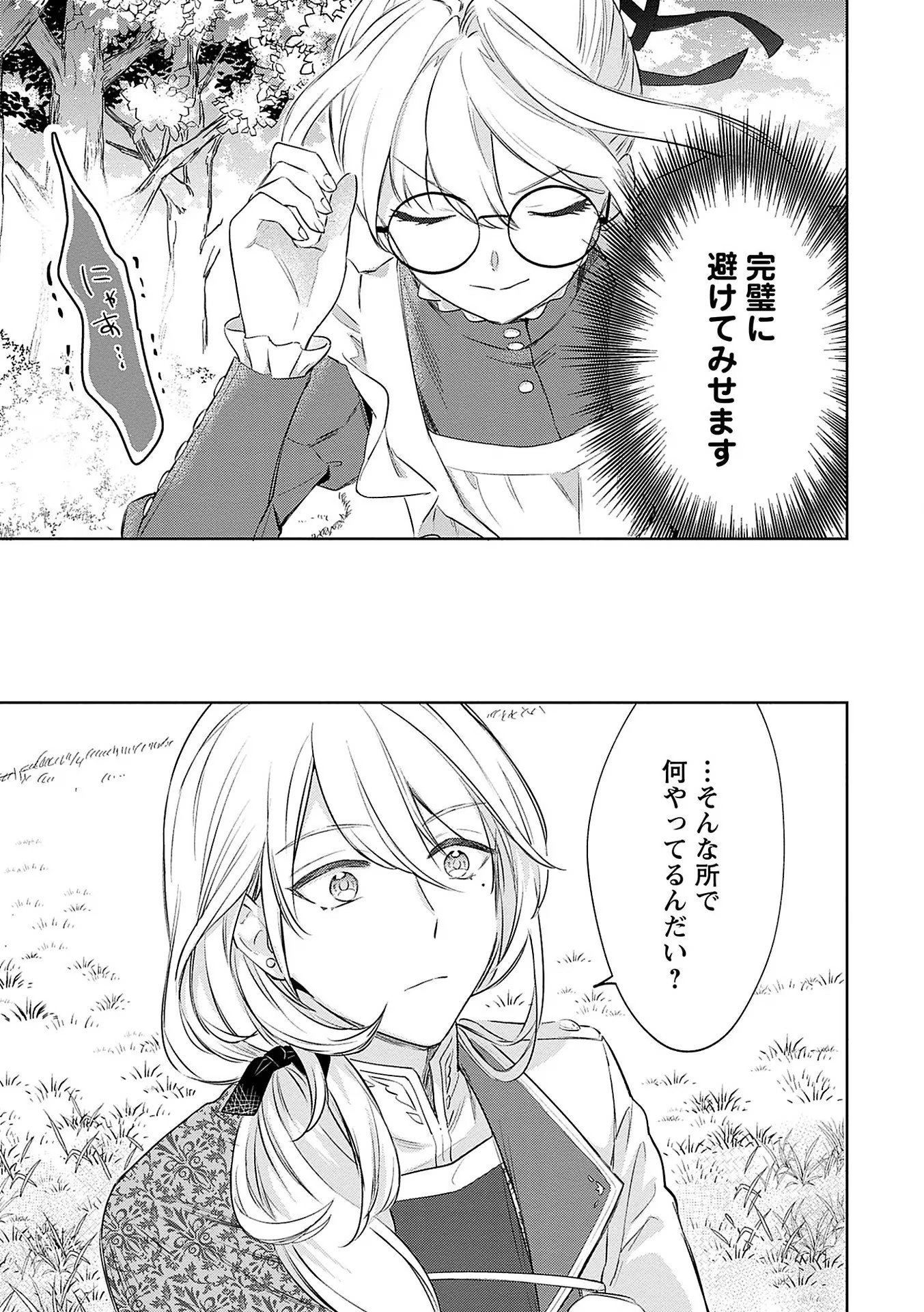 Read BANNOU JOCHUU CONNIE VILLE Chapter 3 [High Quality / Full] - Page 5 - nicomanga.net