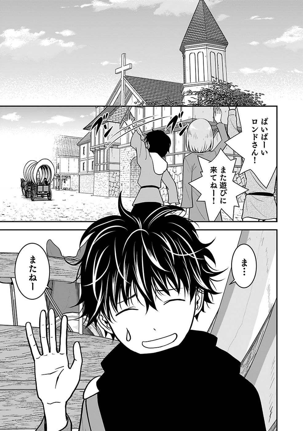 Read (DOKUSATSUSARETA) SEKAI MUSOU NO DOKU MAHOUTSUKAI Chapter 42 [High Quality / Full] - Page 9 - nicomanga.net