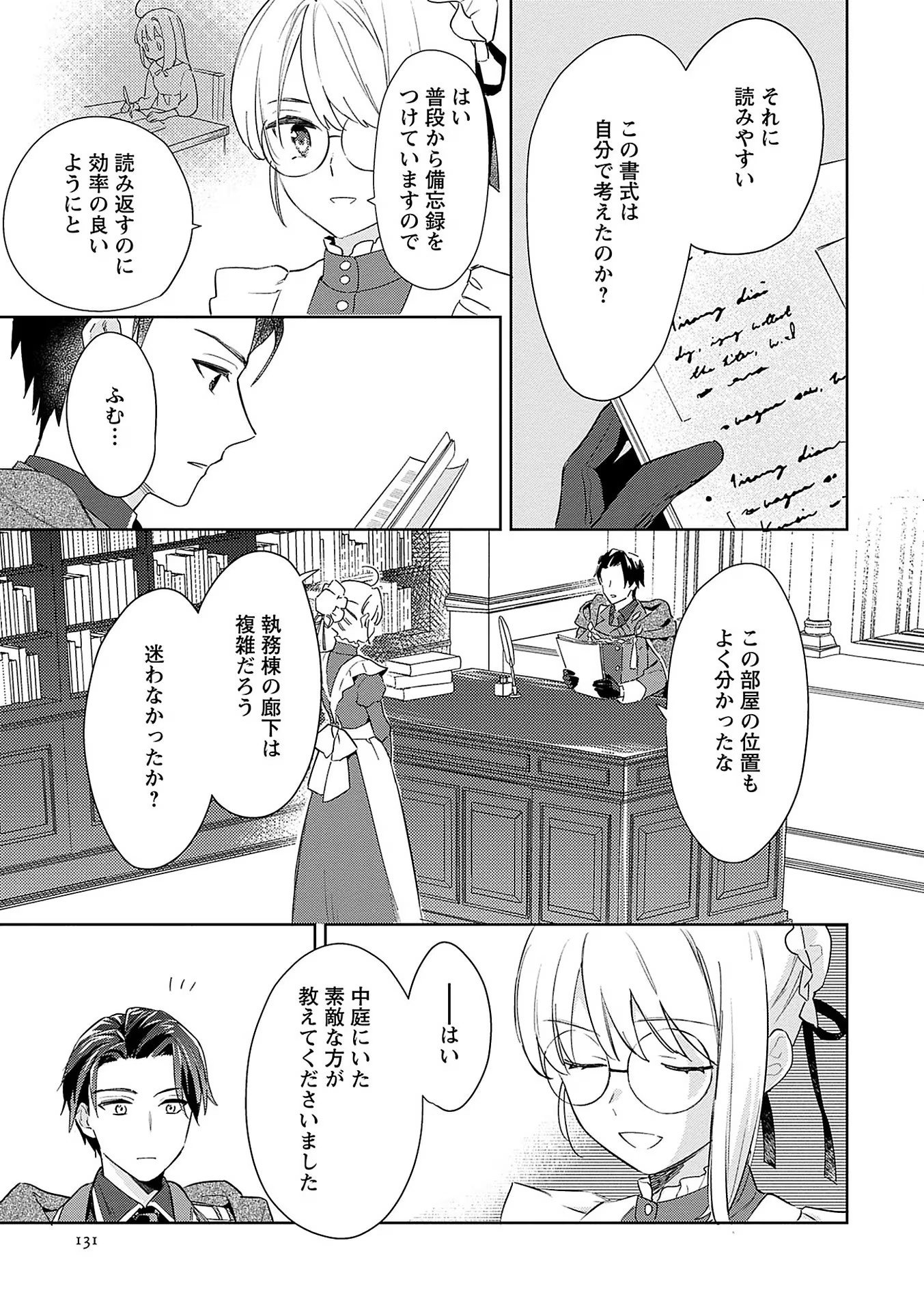 Read BANNOU JOCHUU CONNIE VILLE Chapter 5 [High Quality / Full] - Page 11 - nicomanga.net