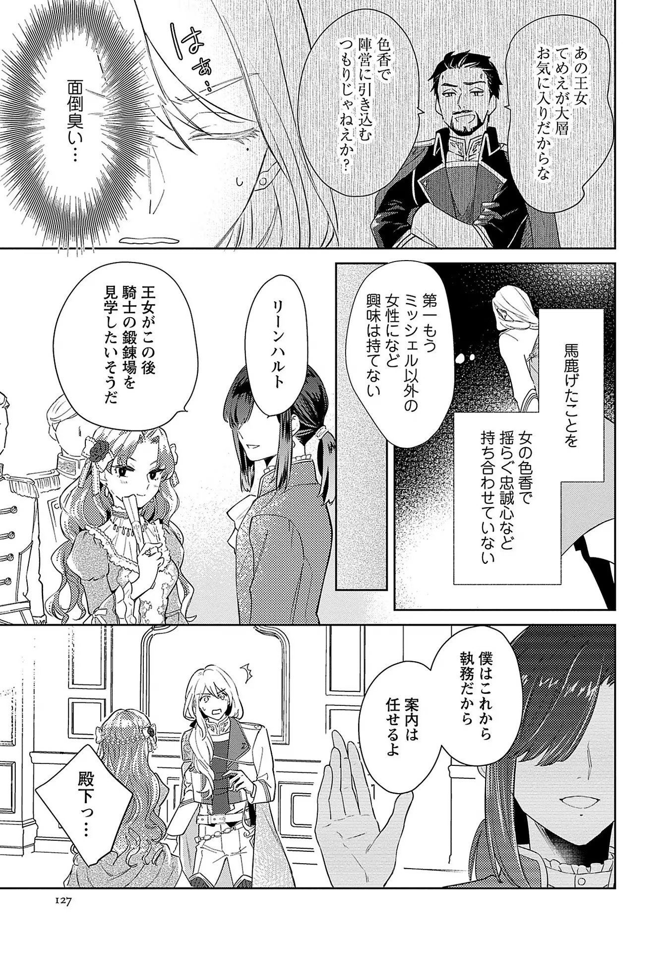 Read BANNOU JOCHUU CONNIE VILLE Chapter 5 [High Quality / Full] - Page 7 - nicomanga.net