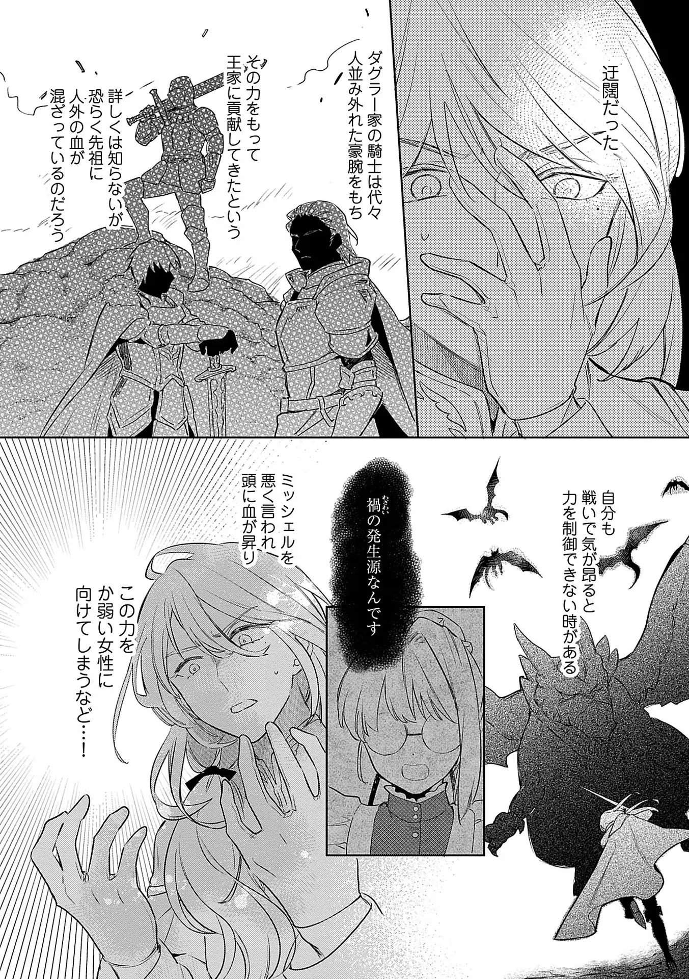 Read BANNOU JOCHUU CONNIE VILLE Chapter 5 [High Quality / Full] - Page 22 - nicomanga.net