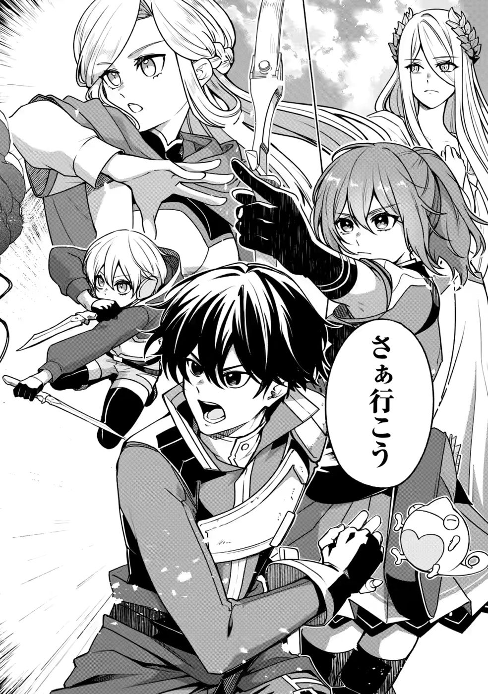 Read MEGAMI NO DAIKOUSHA TO NATTA SHOUNEN, BANJOU NO OU TO NARU Chapter 15 [High Quality / Full] - Page 32 - nicomanga.net