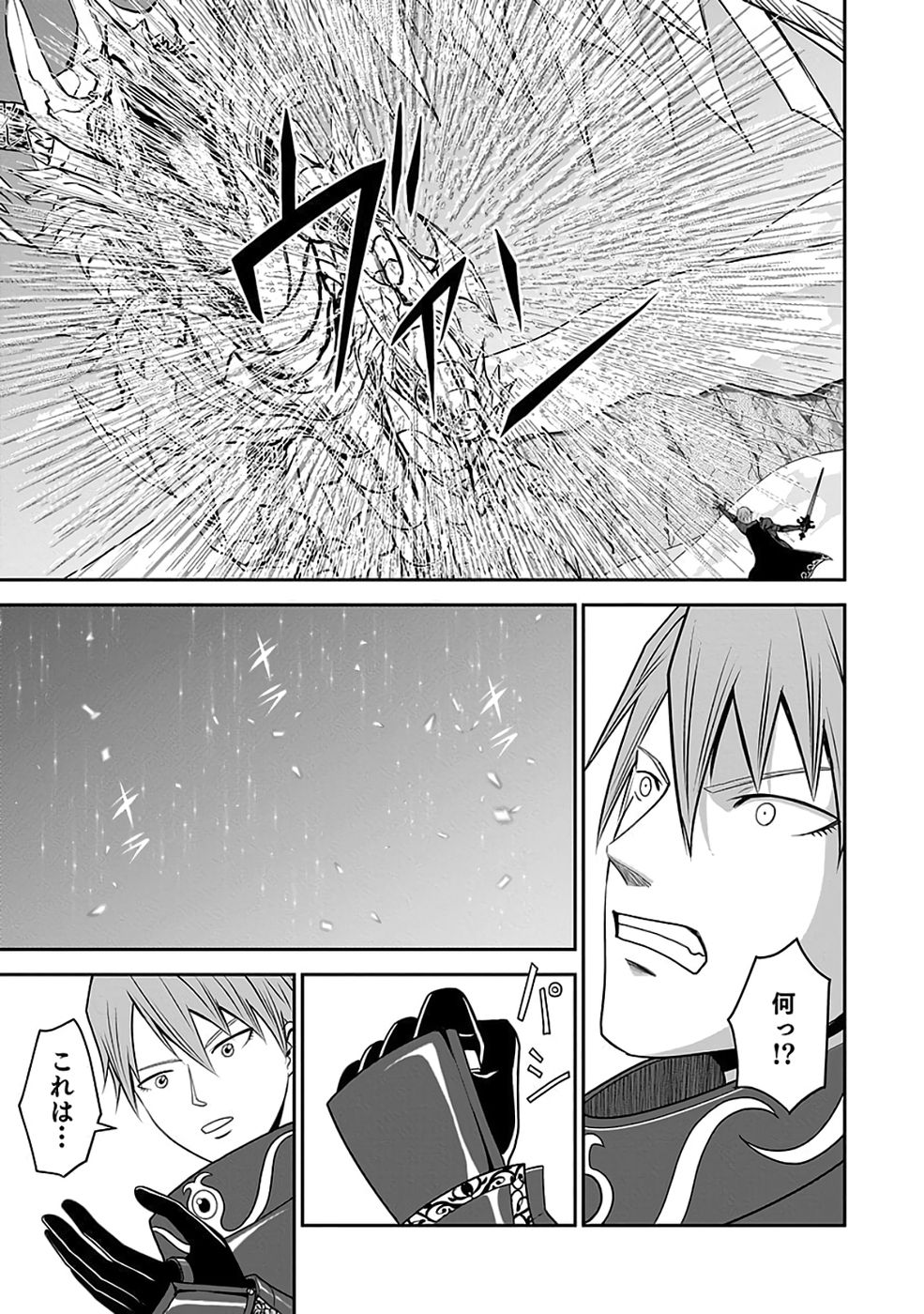Read (DOKUSATSUSARETA) SEKAI MUSOU NO DOKU MAHOUTSUKAI Chapter 37 [High Quality / Full] - Page 30 - nicomanga.net