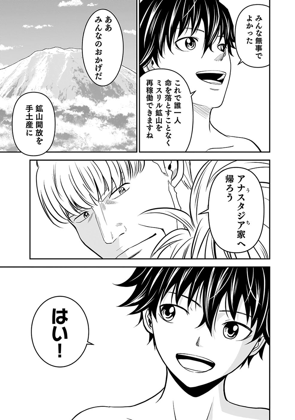 Read (DOKUSATSUSARETA) SEKAI MUSOU NO DOKU MAHOUTSUKAI Chapter 39 [High Quality / Full] - Page 45 - nicomanga.net