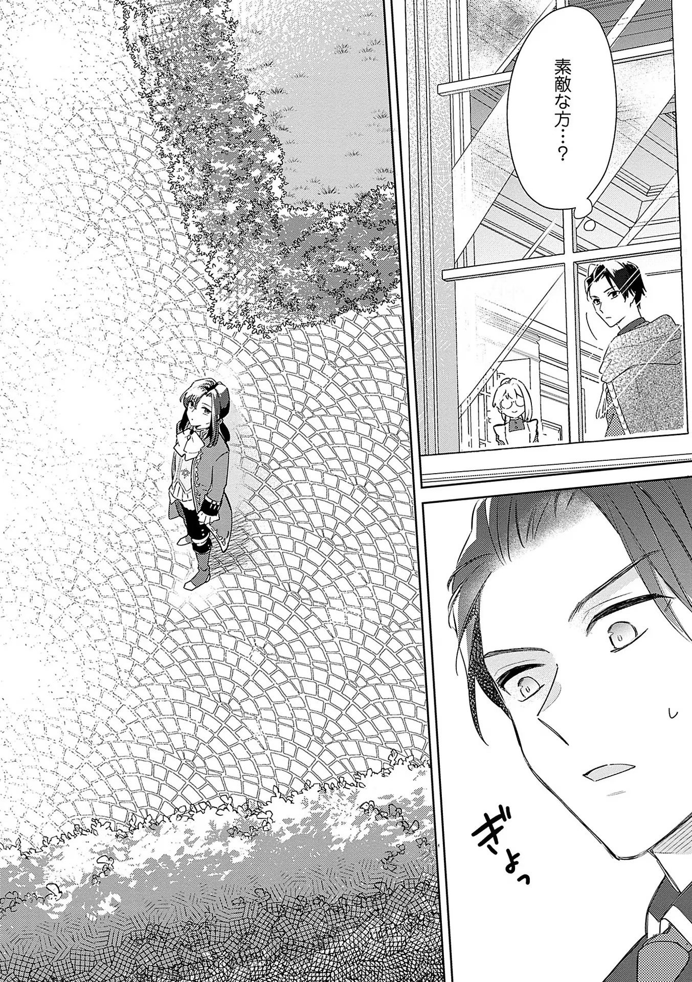 Read BANNOU JOCHUU CONNIE VILLE Chapter 5 [High Quality / Full] - Page 12 - nicomanga.net