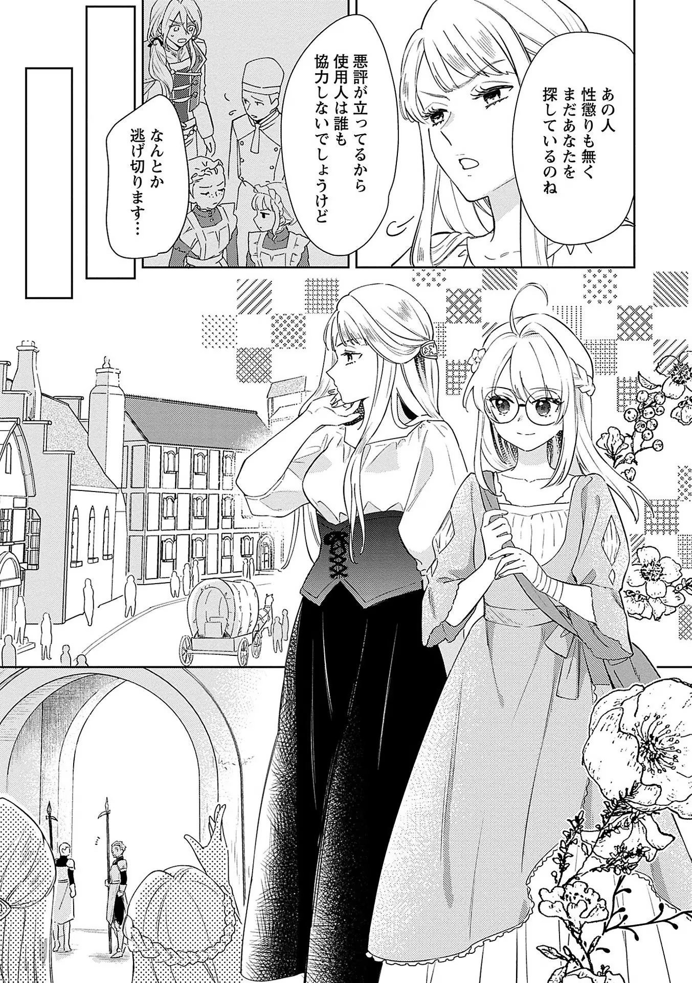 Read BANNOU JOCHUU CONNIE VILLE Chapter 7 [High Quality / Full] - Page 3 - nicomanga.net
