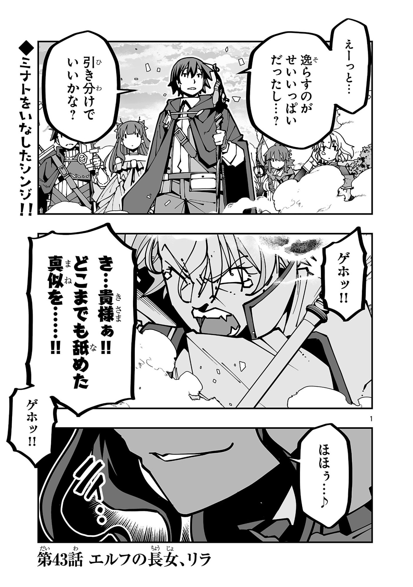 Read NETORI MAHOUTSUKAI NO BOUKEN Chapter 43 [High Quality / Full] - Page 1 - nicomanga.net