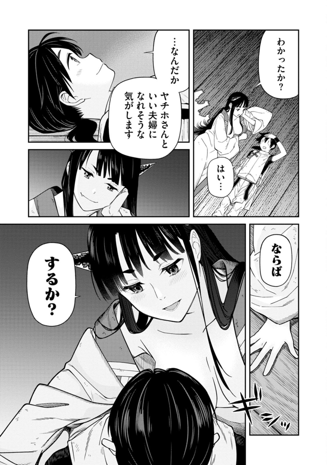 Read ISHIGAMI SENKI Chapter 3 [High Quality / Full] - Page 33 - nicomanga.net