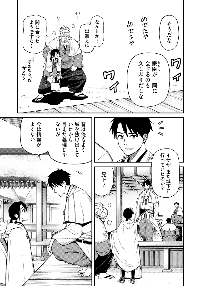 Read ISHIGAMI SENKI Chapter 1 [High Quality / Full] - Page 23 - nicomanga.net
