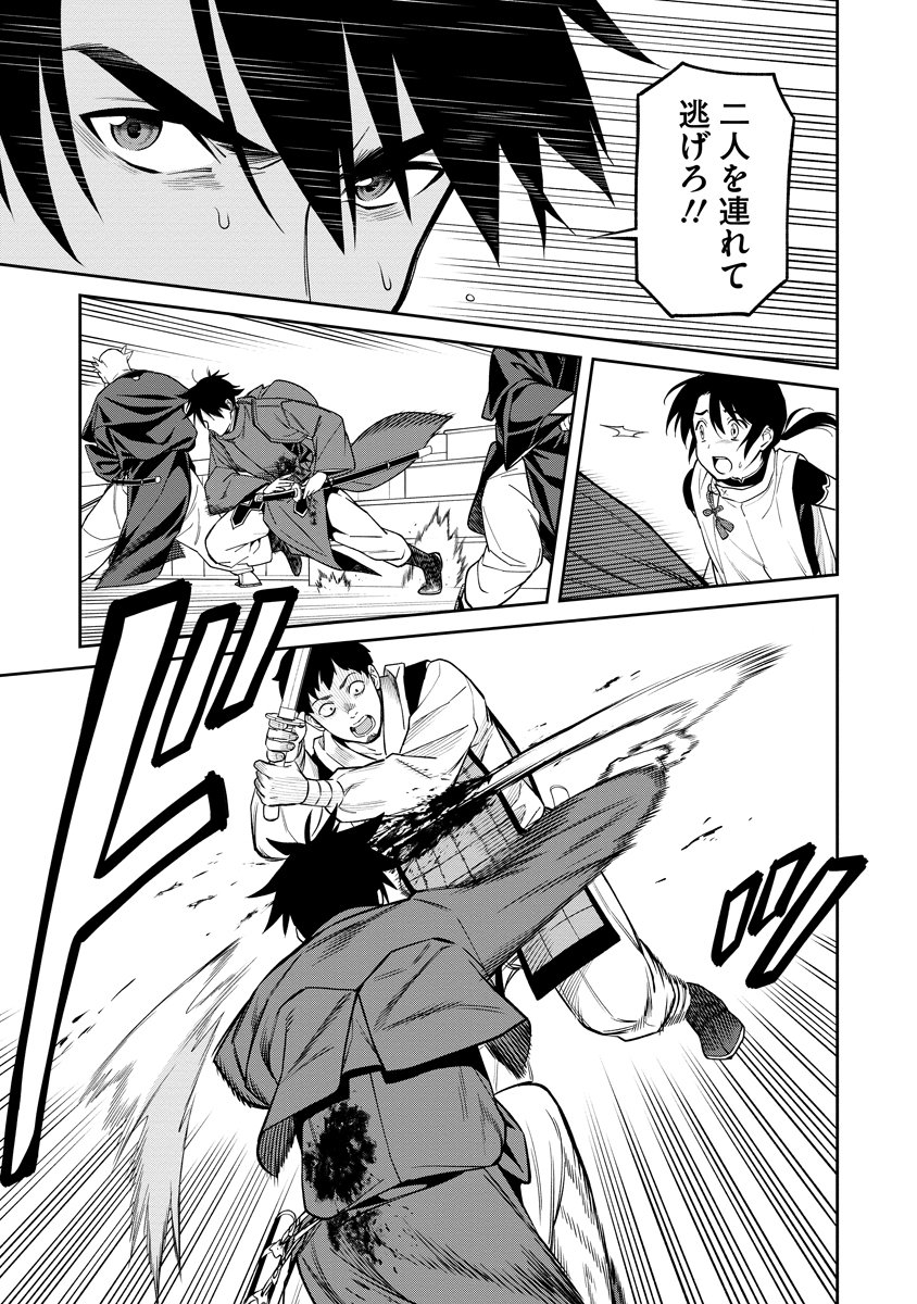 Read ISHIGAMI SENKI Chapter 1 [High Quality / Full] - Page 45 - nicomanga.net