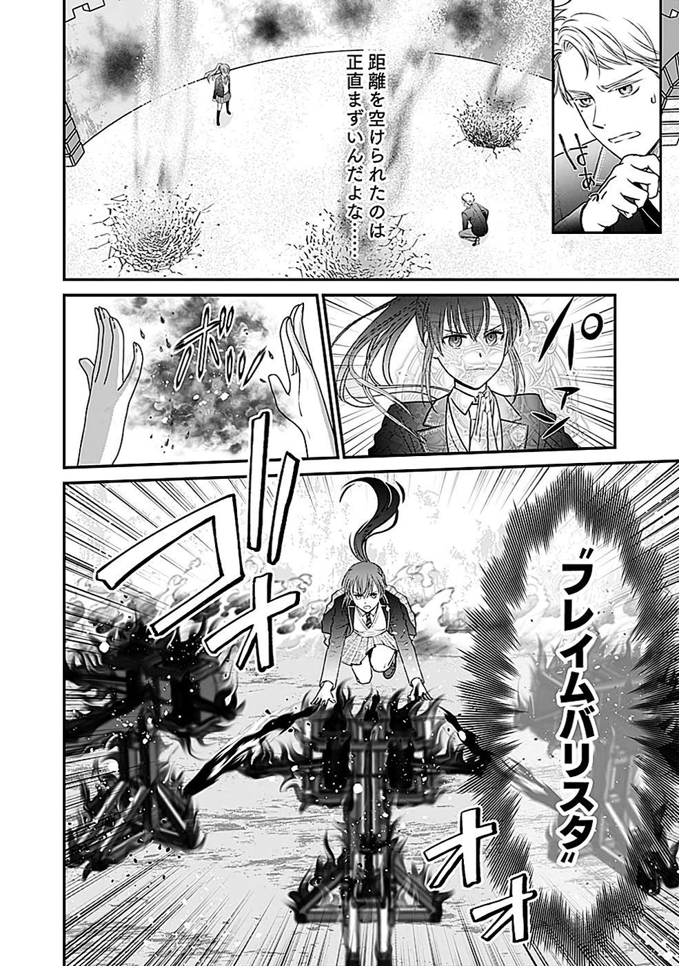 Read KIRAWAREMONO NO AKUYAKU KIZOKU NI TENSEI SHITA ORE, HAMETSU FLAG WO HESHORINAGARA SAIKYOU NI NATTEMIRU KOTO NI SHIMASHITA Chapter 3 [High Quality / Full] - Page 28 - nicomanga.net