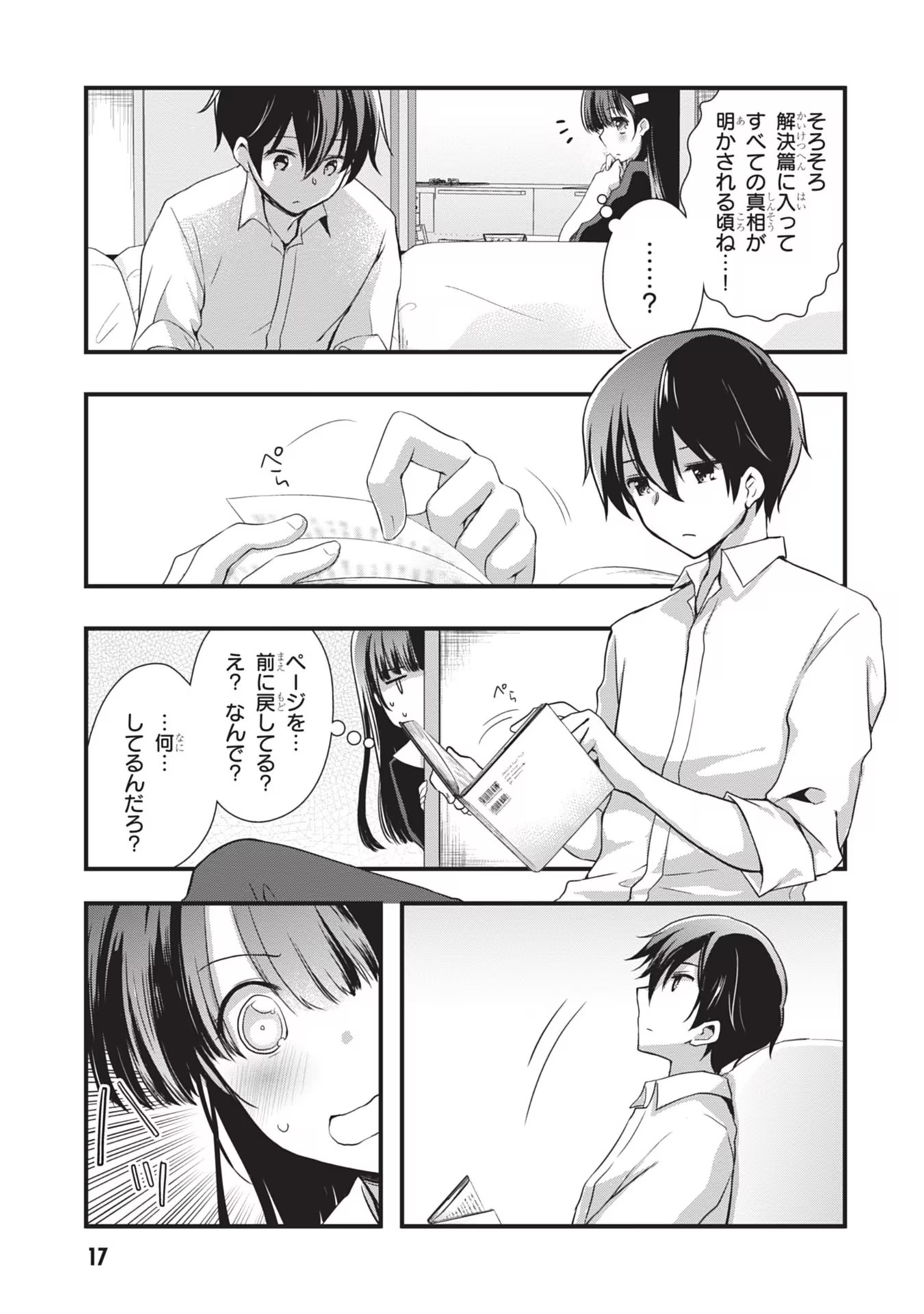 Read MAMAHAHA NO TSUREGO GA MOTO KANODATTA Chapter 20 [High Quality / Full] - Page 17 - nicomanga.net