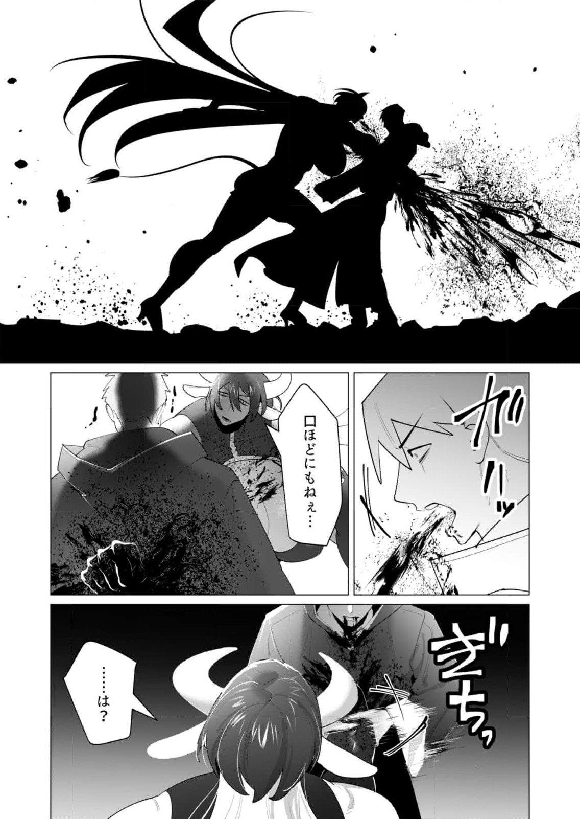Read YUUSHA-SAMA WA HOUSHUU NI HITODZUMA WO GOKIBOU DESU Chapter 22 [High Quality / Full] - Page 47 - nicomanga.net