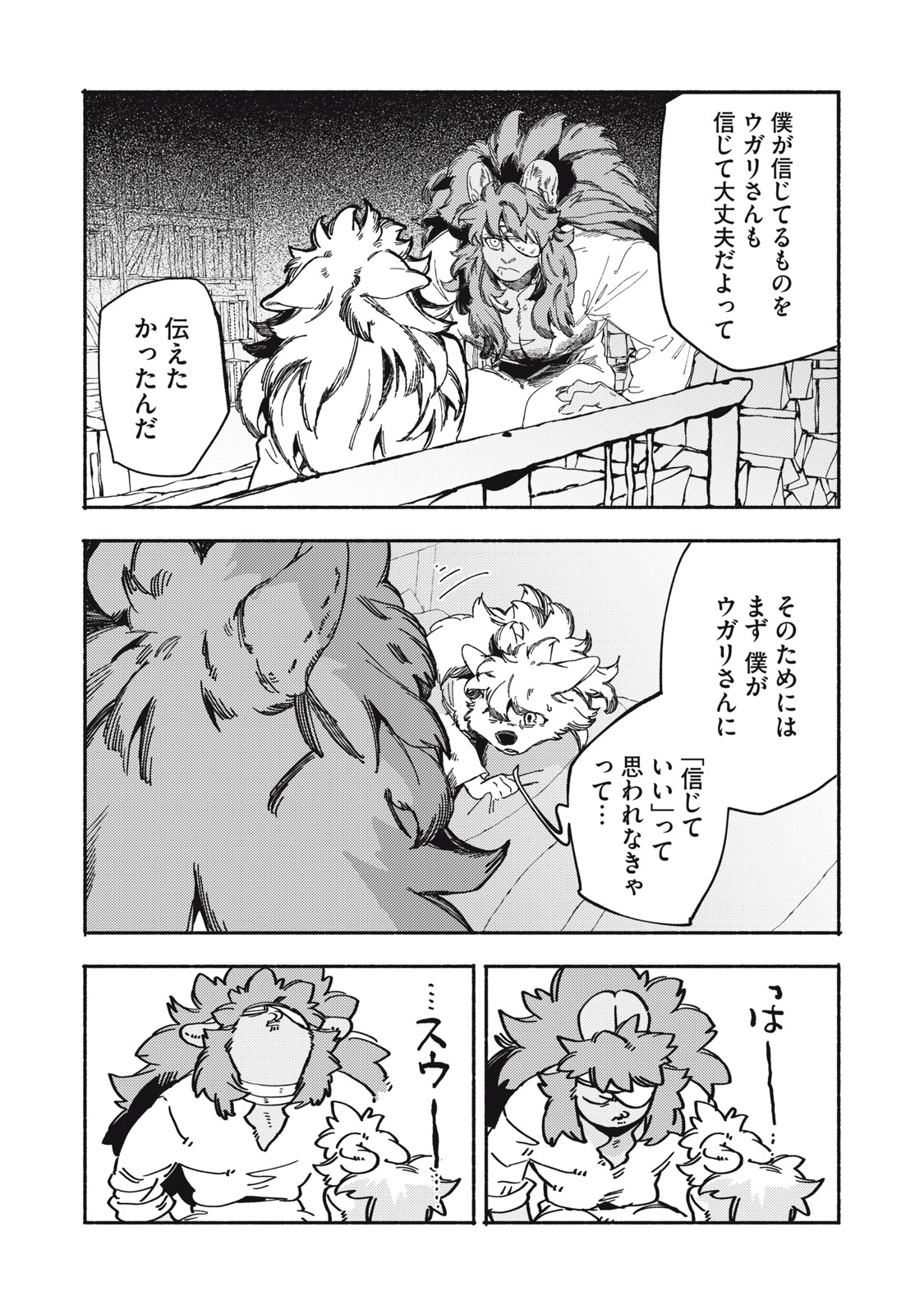 Read SI LAND Chapter 10.1 [High Quality / Full] - Page 21 - nicomanga.net