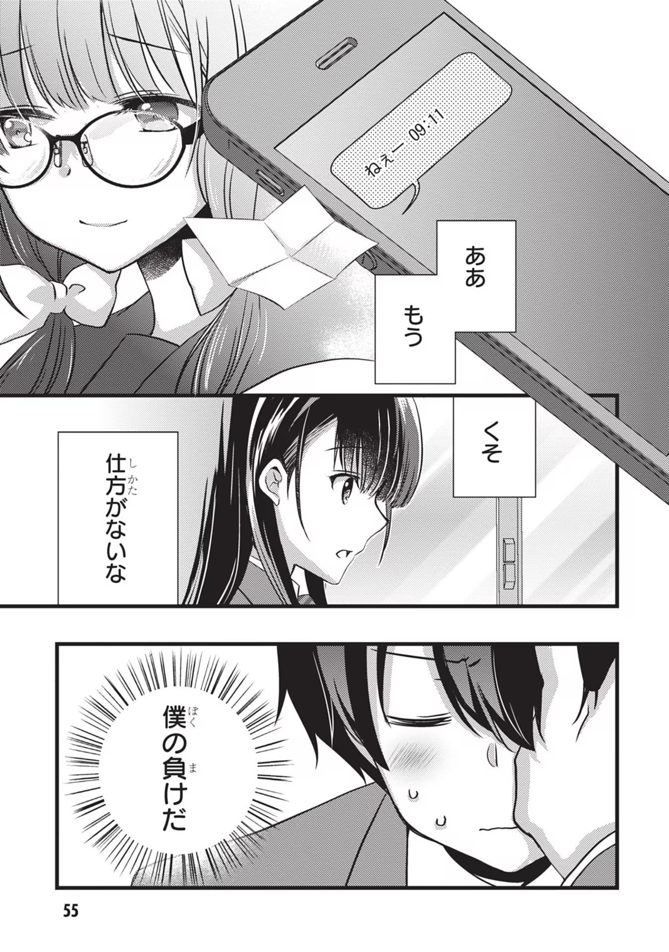 Read MAMAHAHA NO TSUREGO GA MOTO KANODATTA Chapter 22 [High Quality / Full] - Page 3 - nicomanga.net