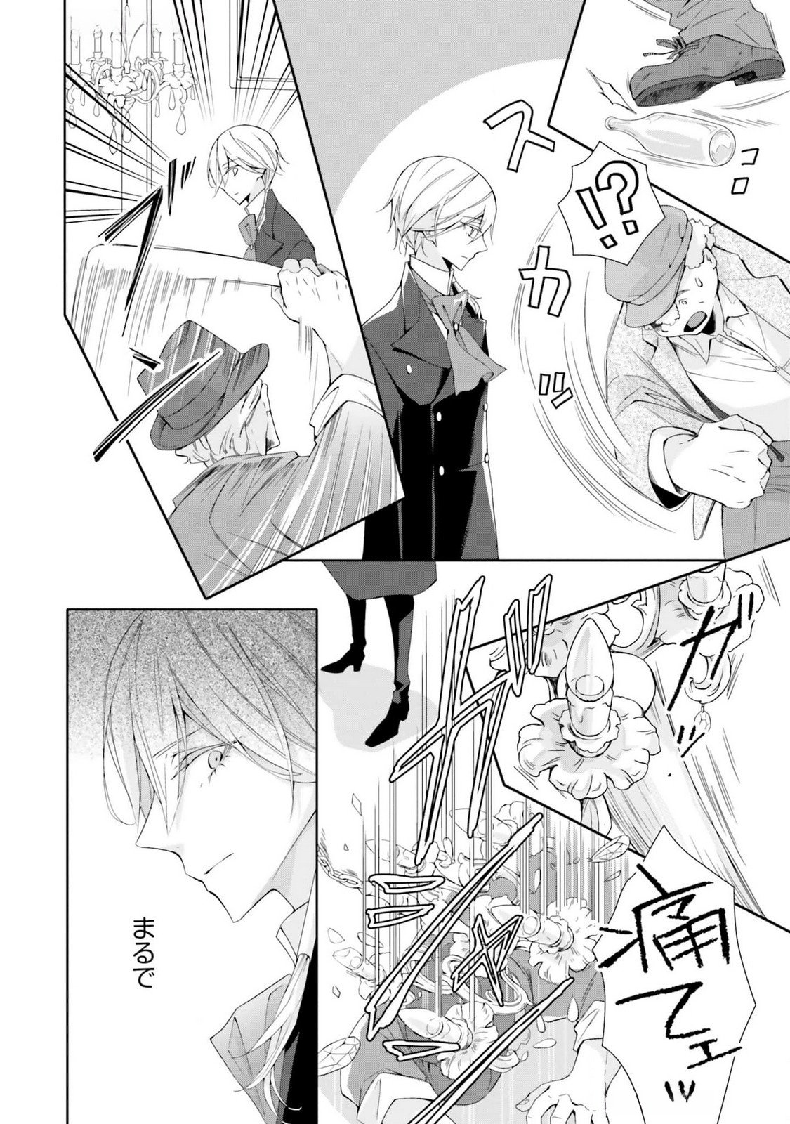 Read BLUE ROSE ANTIQUE NO SHOUKOUJO Chapter 16 [High Quality / Full] - Page 8 - nicomanga.net