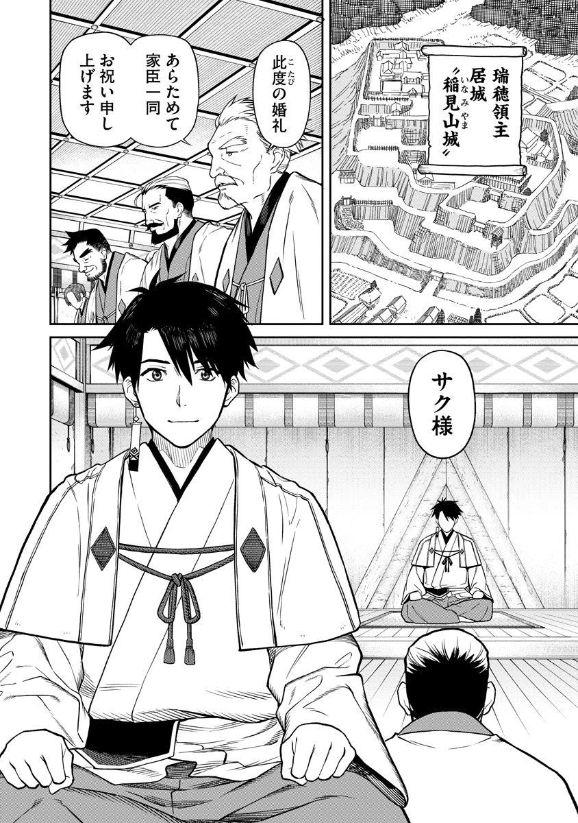 Read ISHIGAMI SENKI Chapter 1 [High Quality / Full] - Page 20 - nicomanga.net