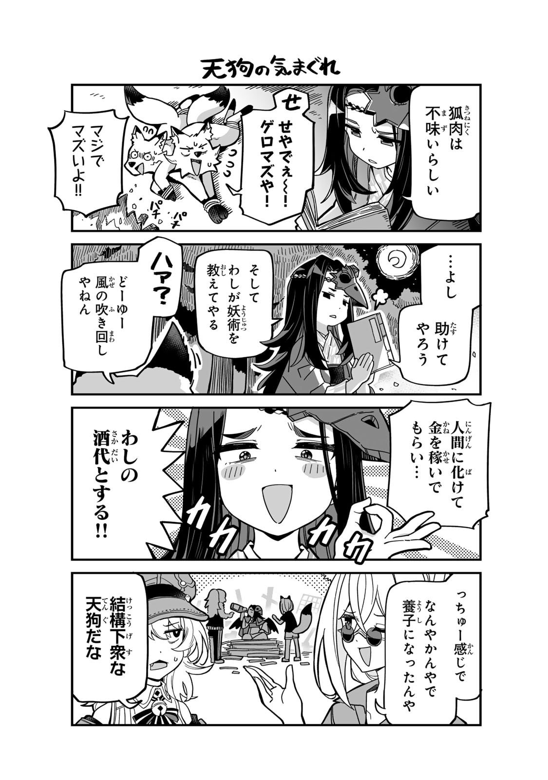 Read OCCULT TIMES! Chapter 16.5 [High Quality / Full] - Page 13 - nicomanga.net