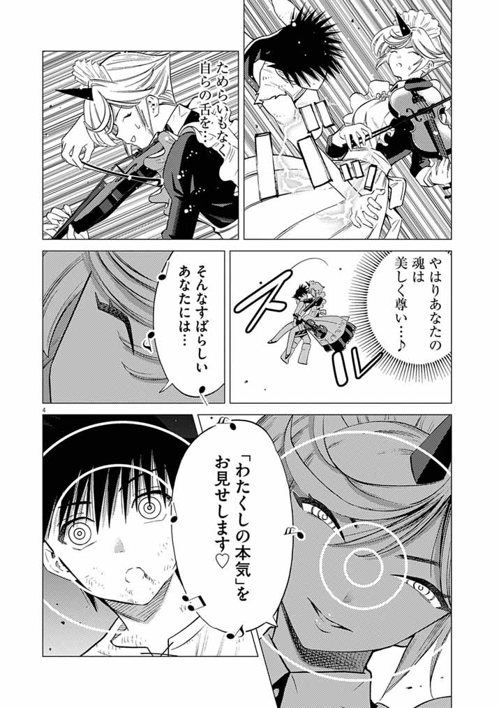 Read Ato 6 Nichi de Horobiru Gakeppuchi Kokka no Harem ni Shoukan Sarete Shimatta Chapter 24 [High Quality / Full] - Page 4 - nicomanga.net