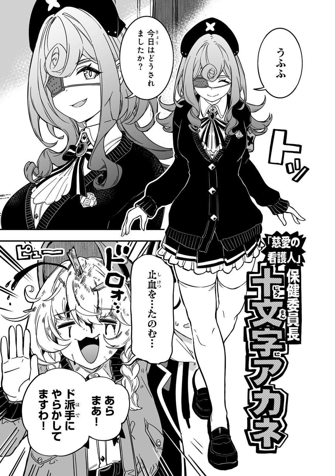 Read OCCULT TIMES! Chapter 9 [High Quality / Full] - Page 3 - nicomanga.net