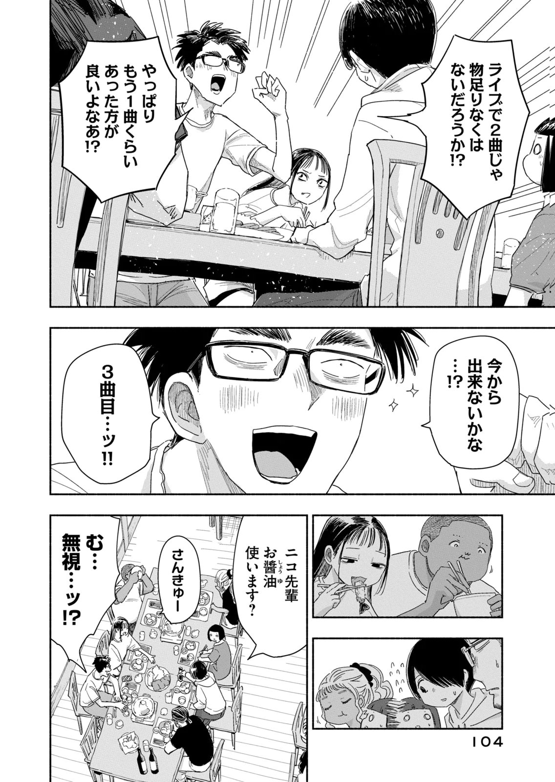 Read ZUTTO SEISHUN POI DESU YO Chapter 43 [High Quality / Full] - Page 2 - nicomanga.net