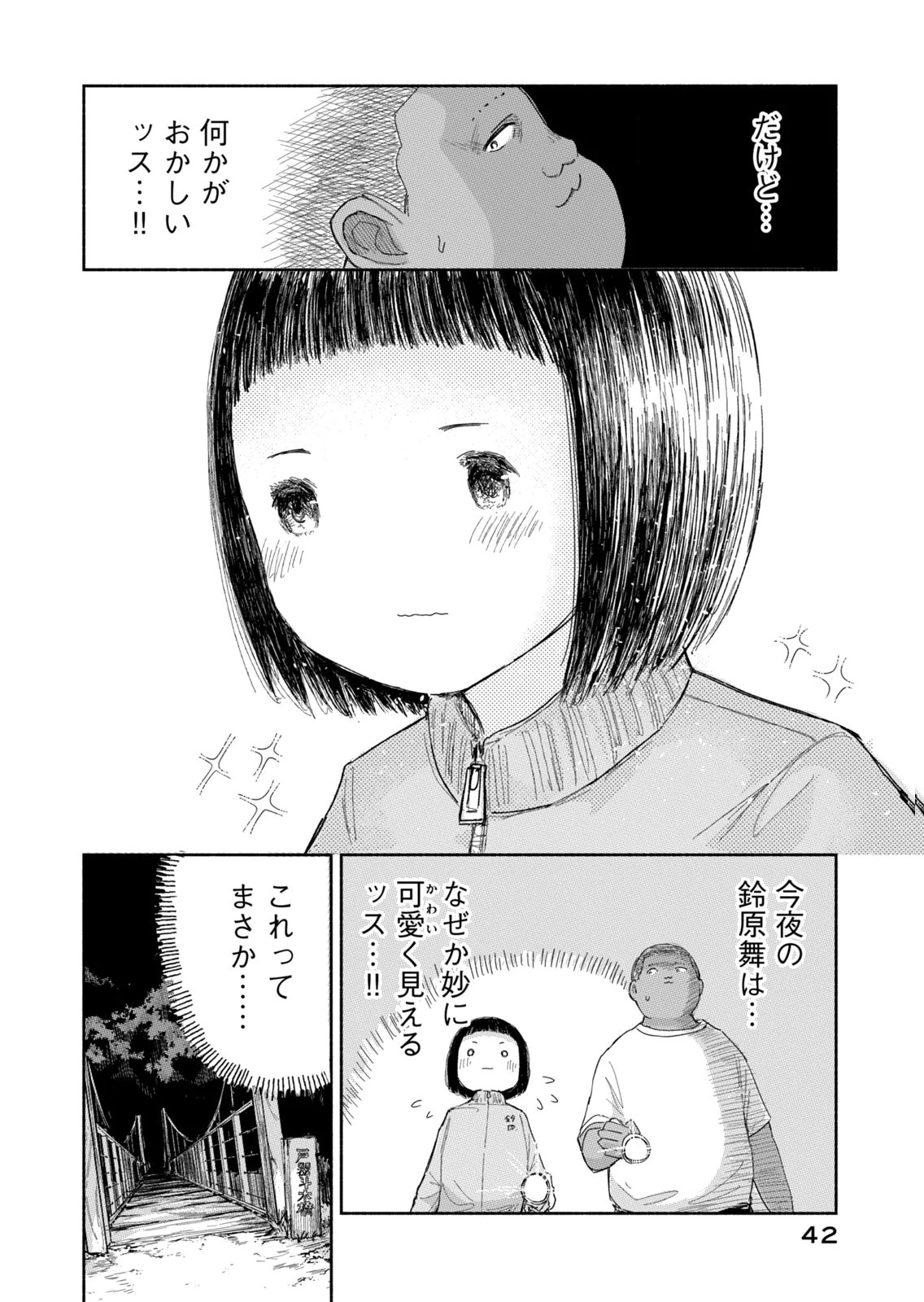 Read ZUTTO SEISHUN POI DESU YO Chapter 39 [High Quality / Full] - Page 6 - nicomanga.net