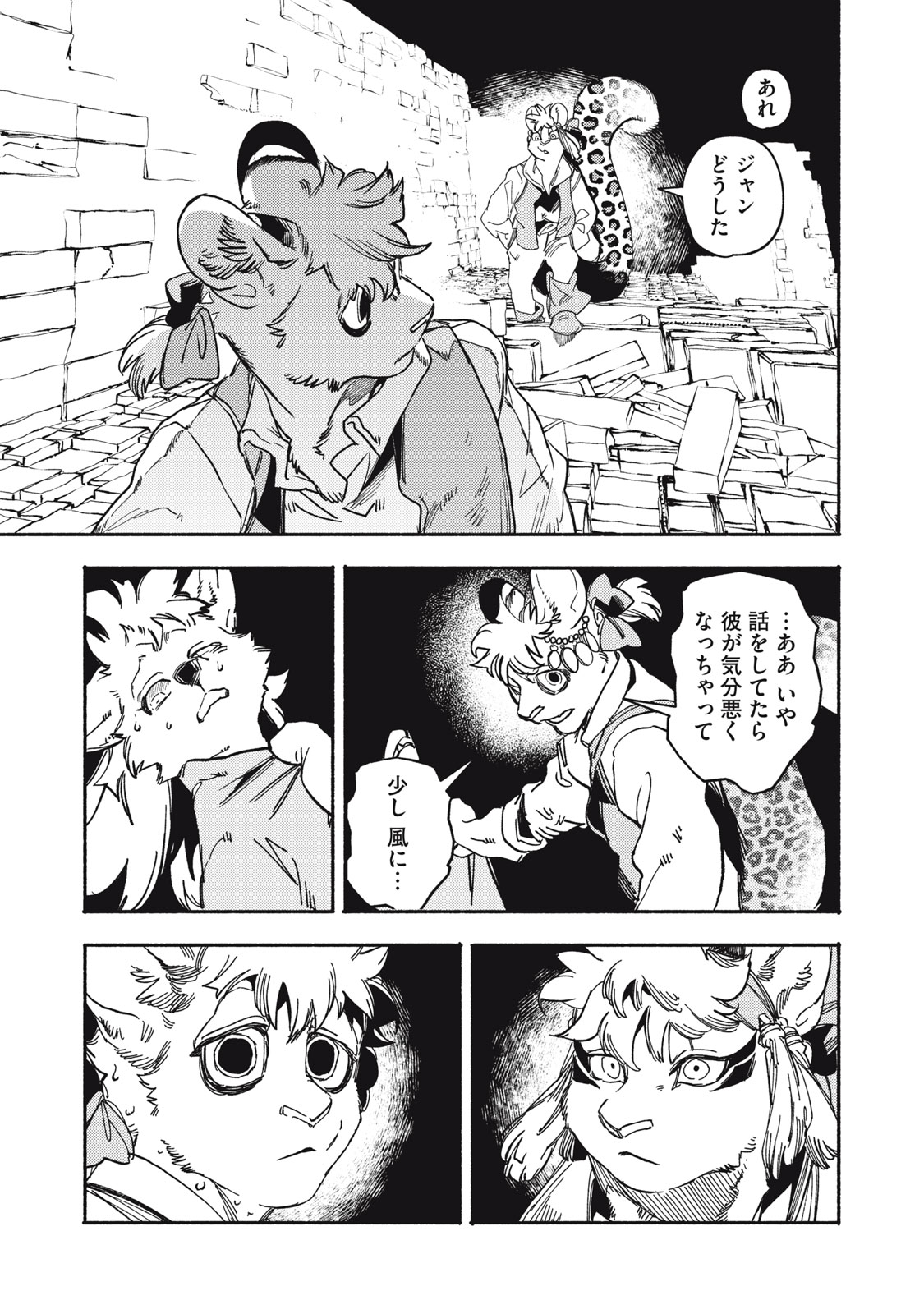 Read SI LAND Chapter 10.1 [High Quality / Full] - Page 5 - nicomanga.net