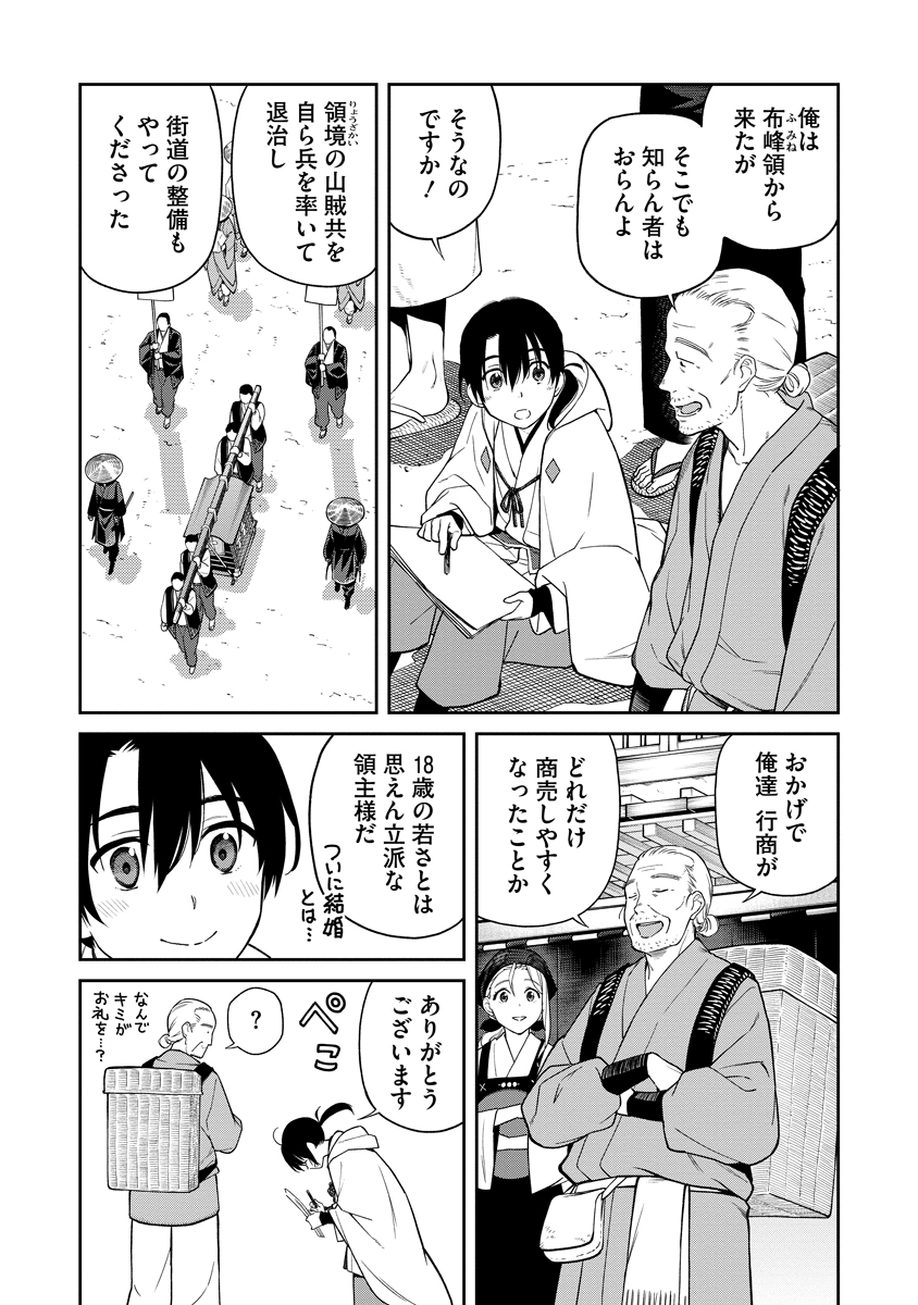 Read ISHIGAMI SENKI Chapter 1 [High Quality / Full] - Page 14 - nicomanga.net