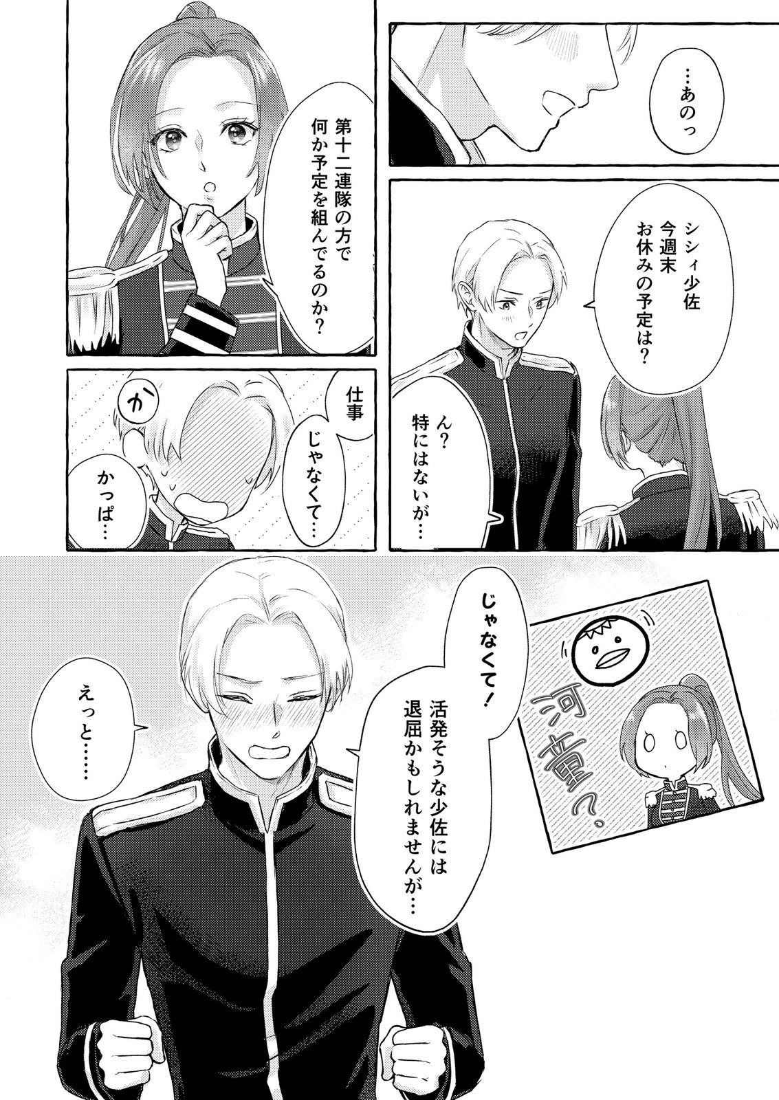 Read CHOU YUUNOU HEISHI NO BUKA NI KIRAWARETE IRU TO OMOTTETARA, NAGANEN KOSHITANTAN TO NERAWARETE ITA HANASHI Chapter 3 [High Quality / Full] - Page 14 - nicomanga.net